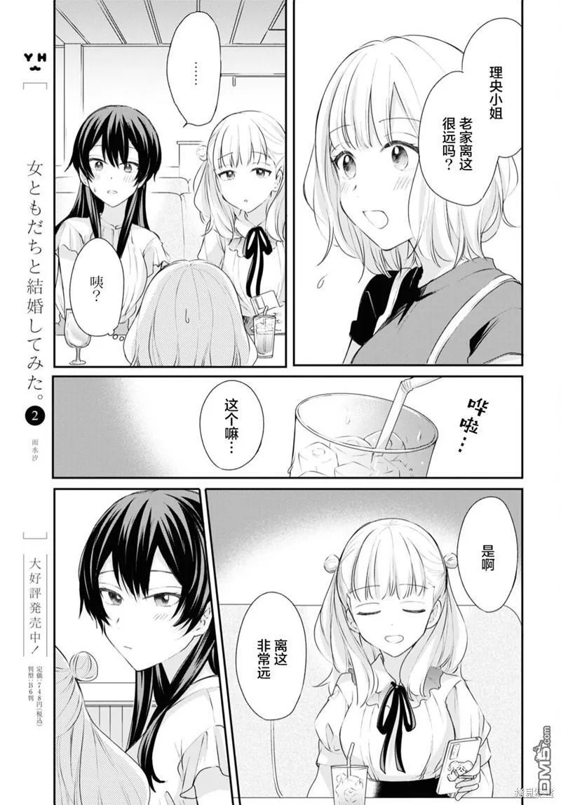 第20话 第5页