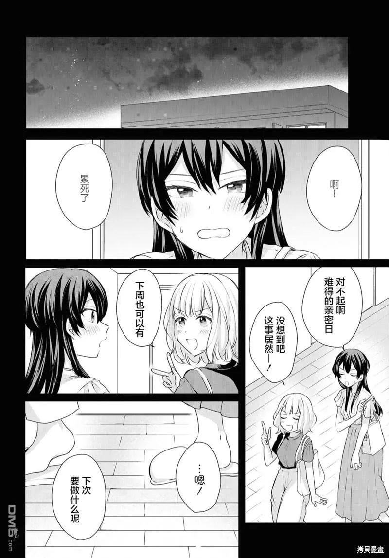 第20话 第10页