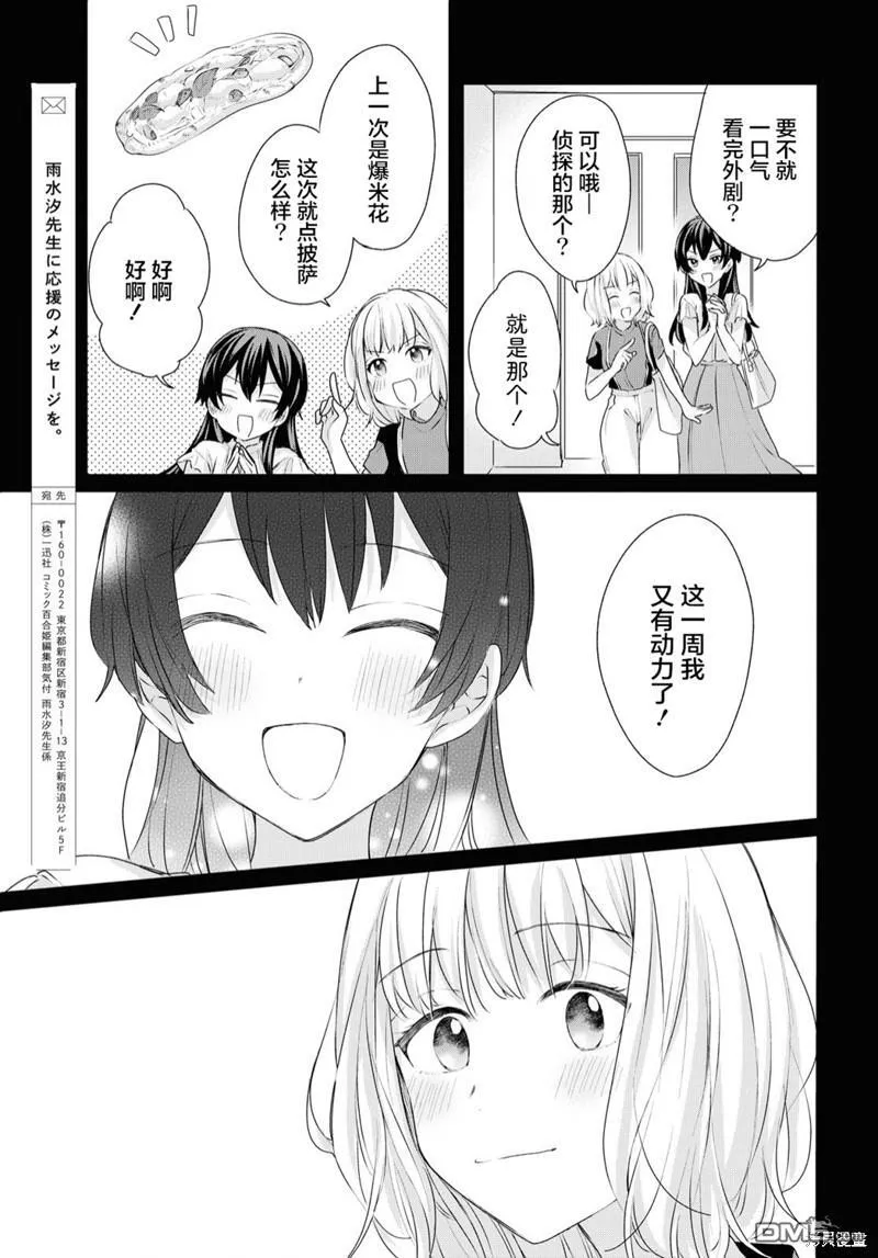第20话 第11页