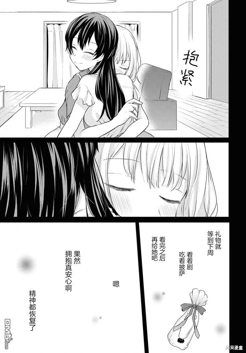第20话 第13页