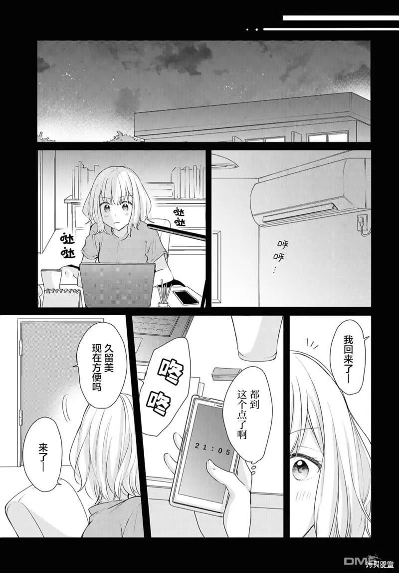 第20话 第15页