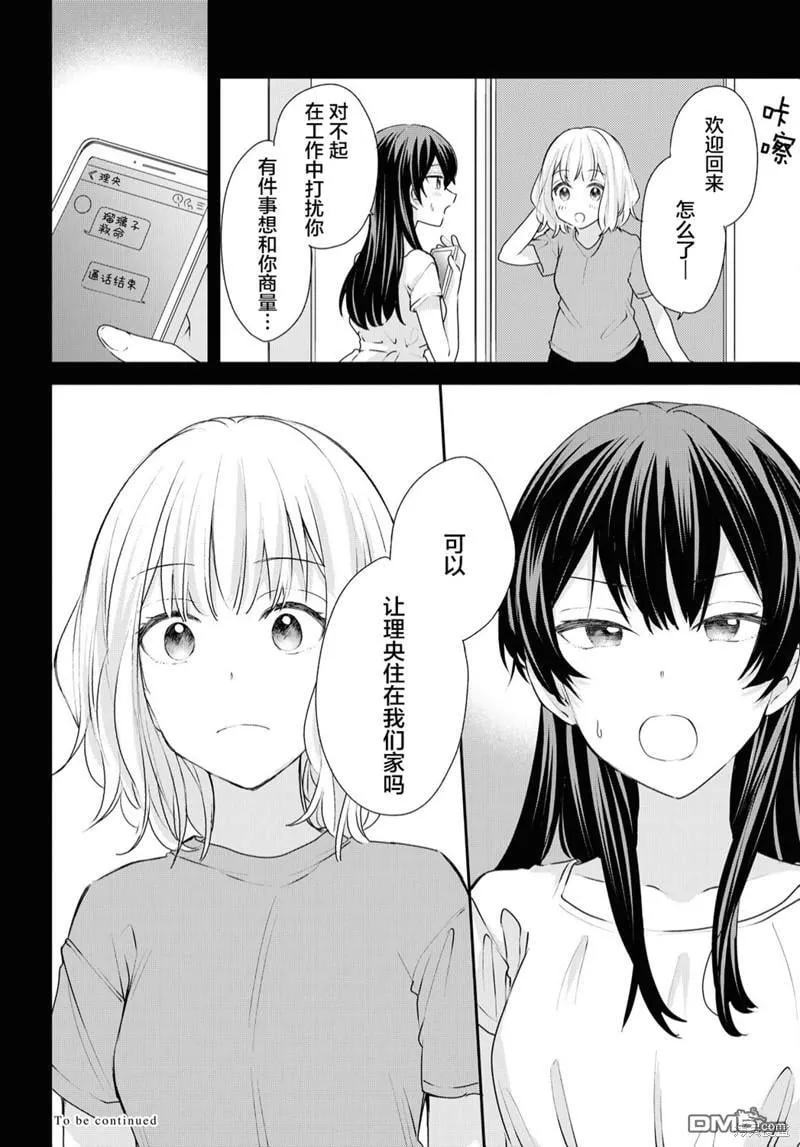 第20话 第16页