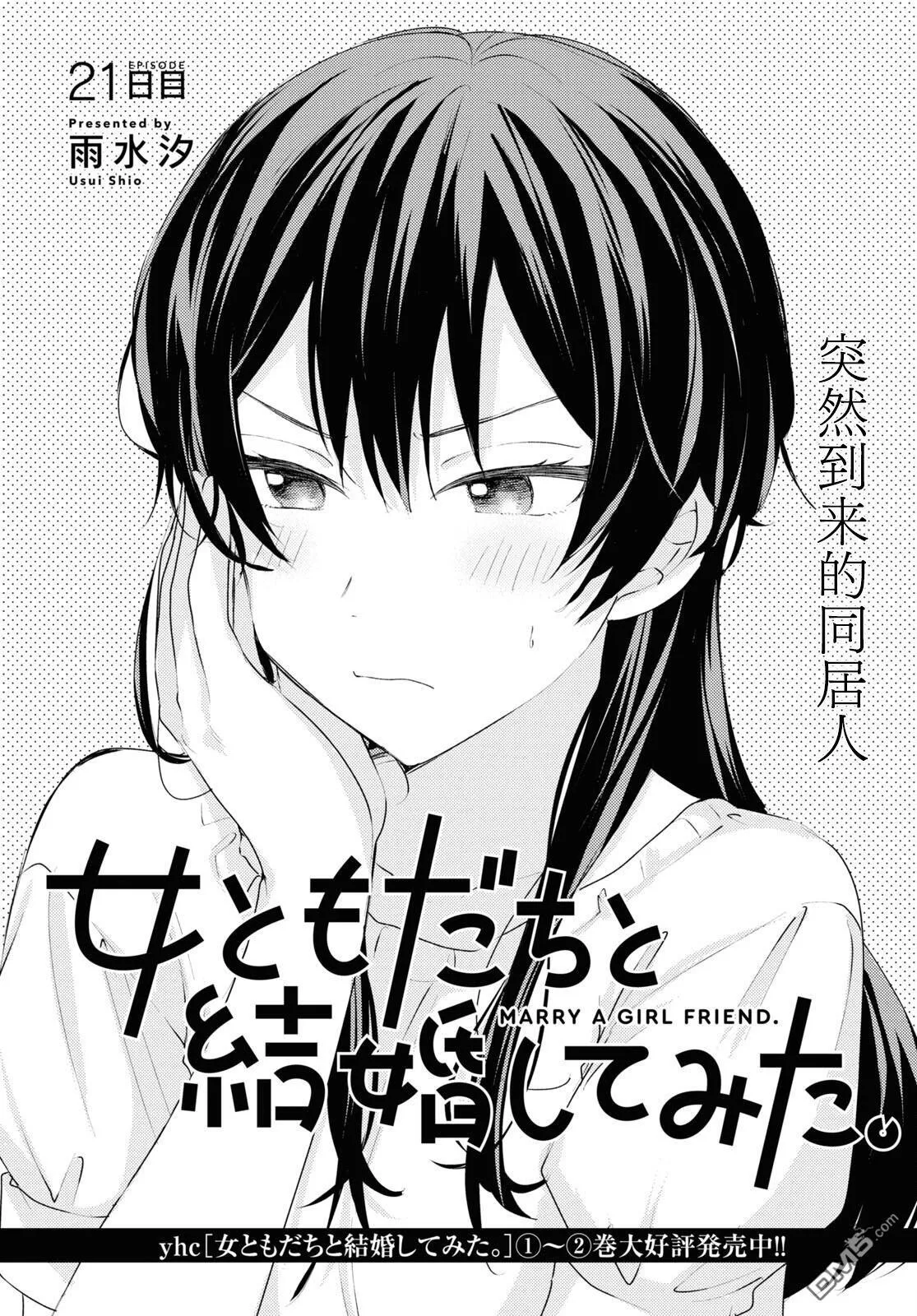 第21话 第1页