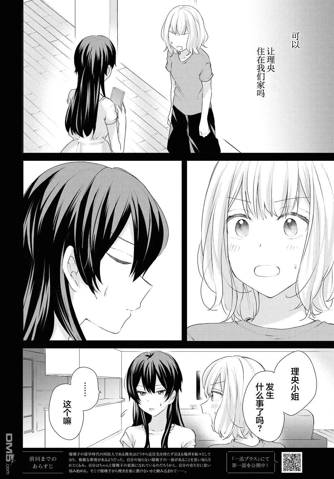 第21话 第2页