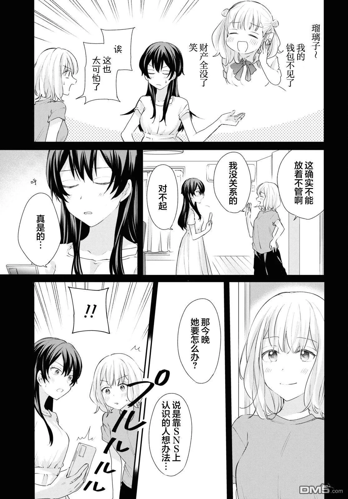 第21话 第3页