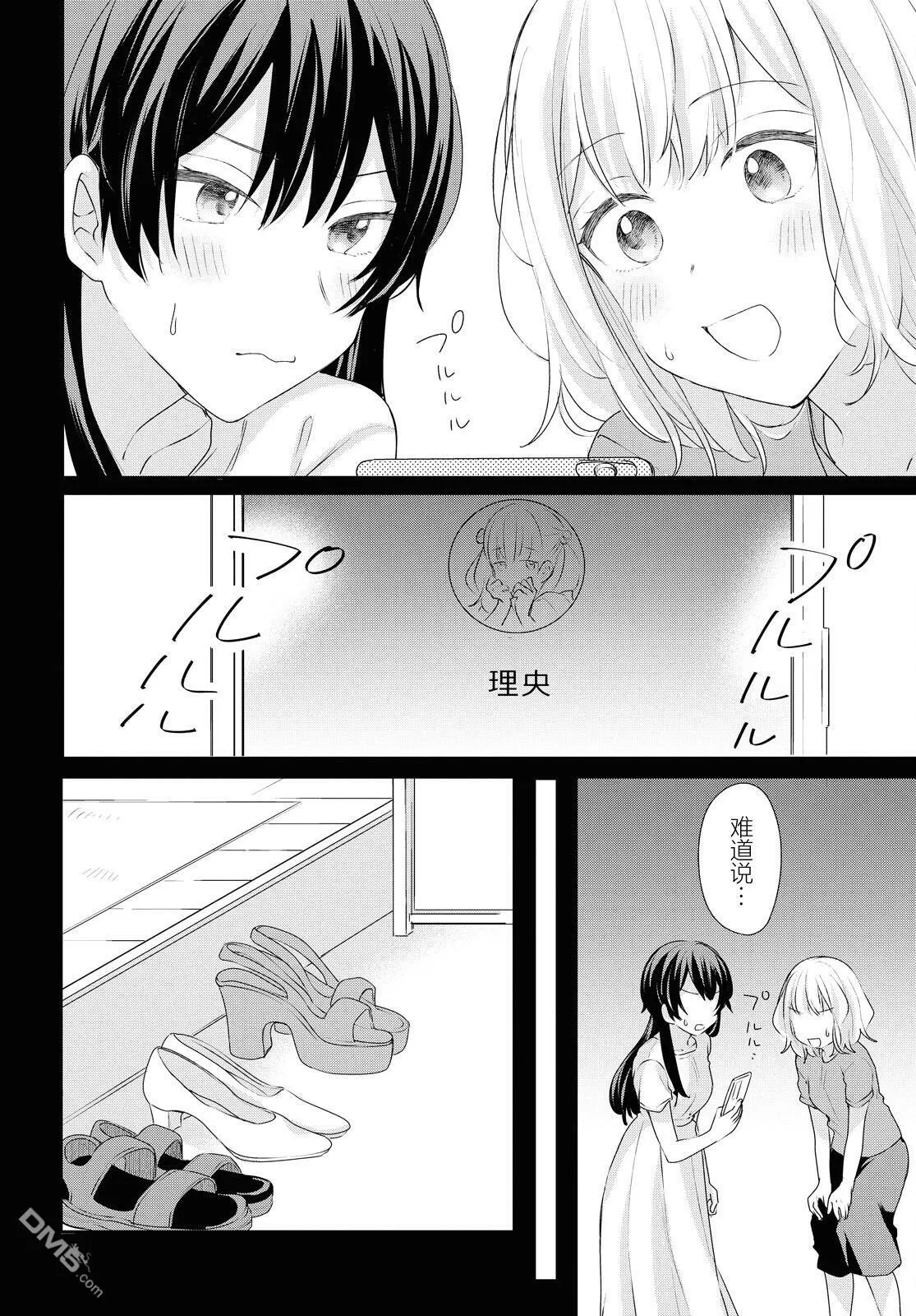 第21话 第4页