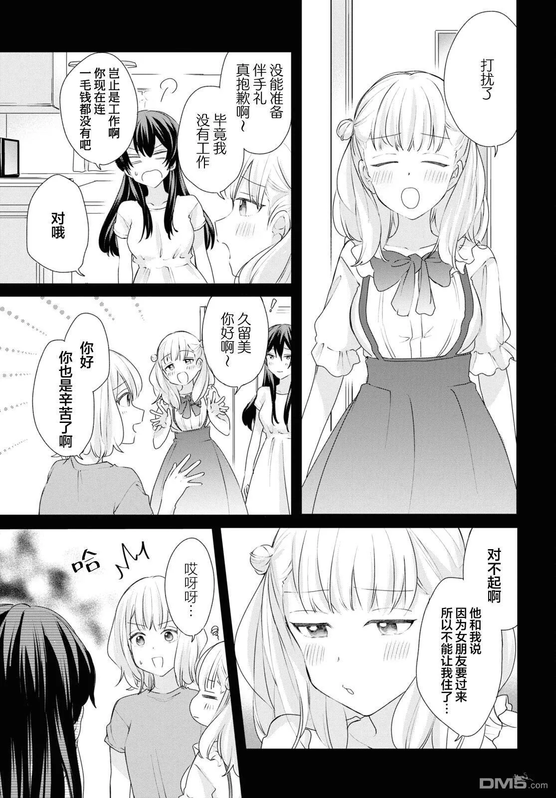 第21话 第5页