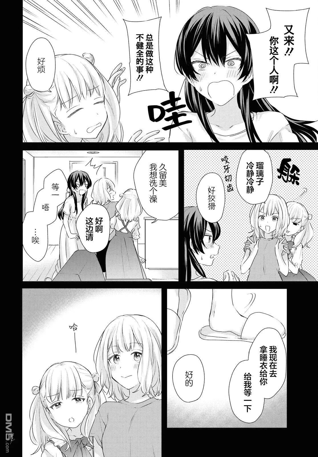 第21话 第6页