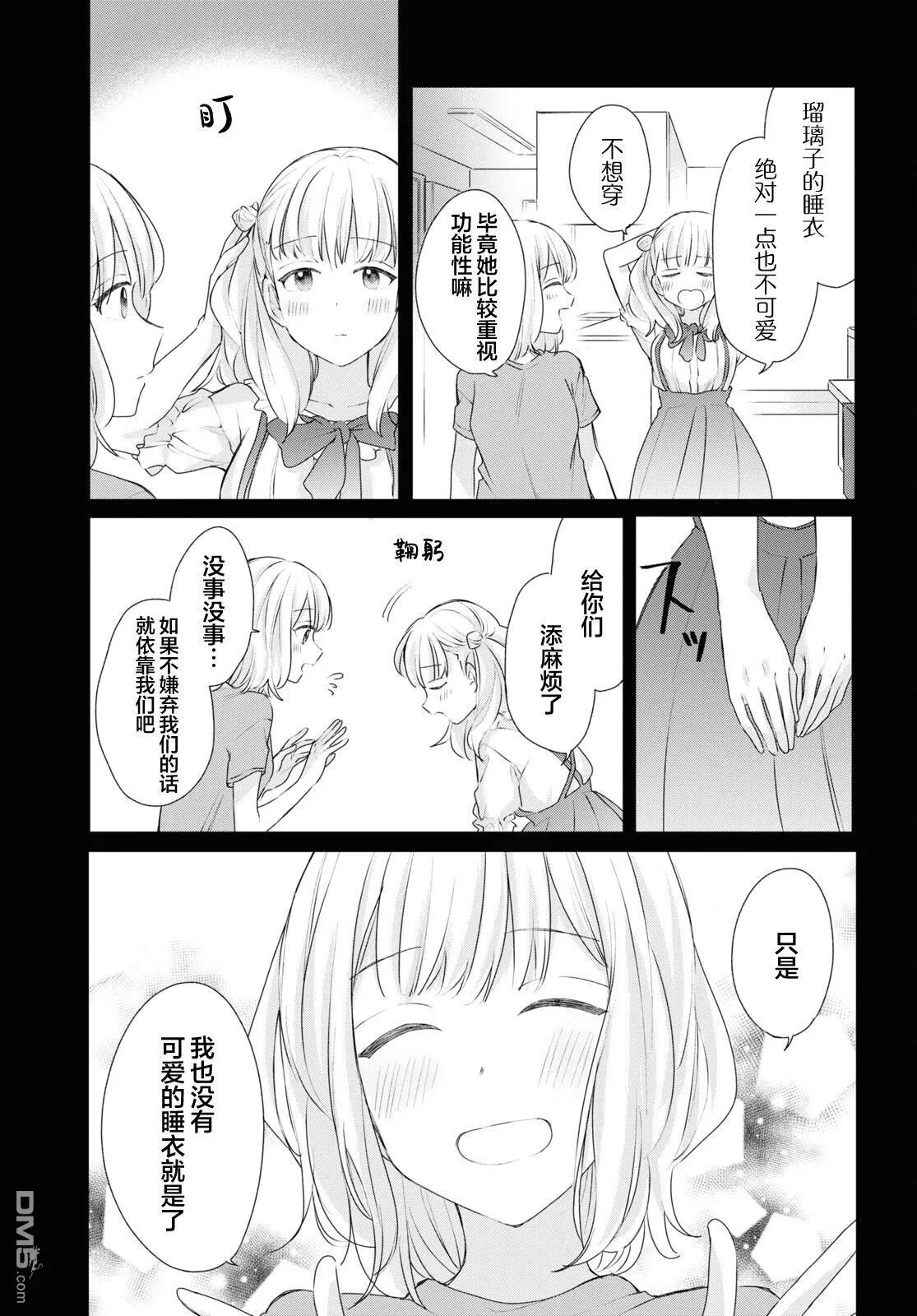 第21话 第7页