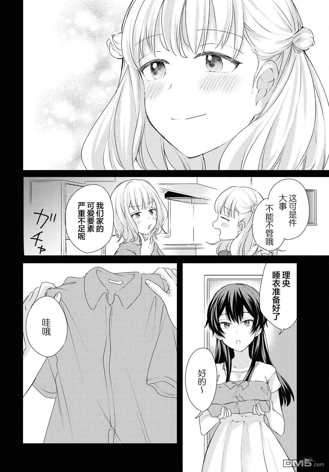 第21话 第8页