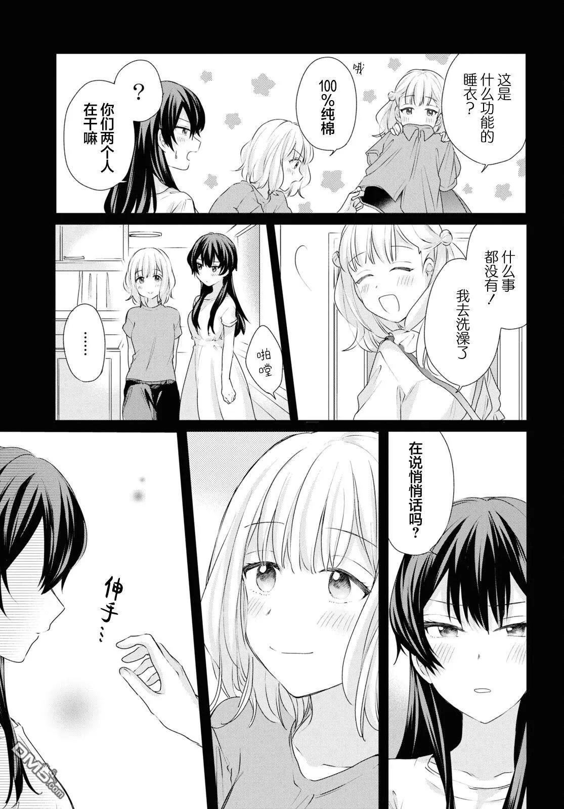 第21话 第9页