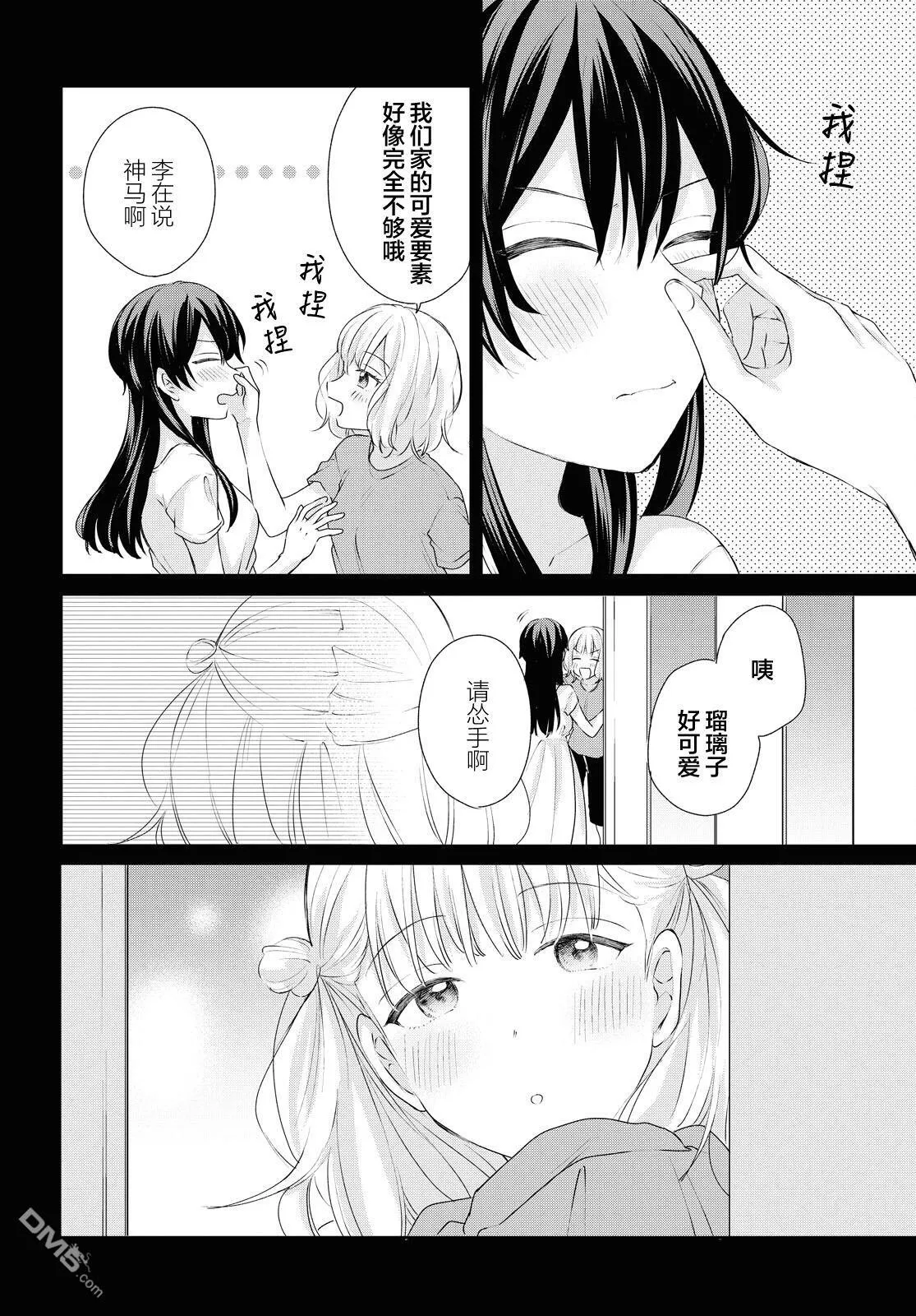 第21话 第10页