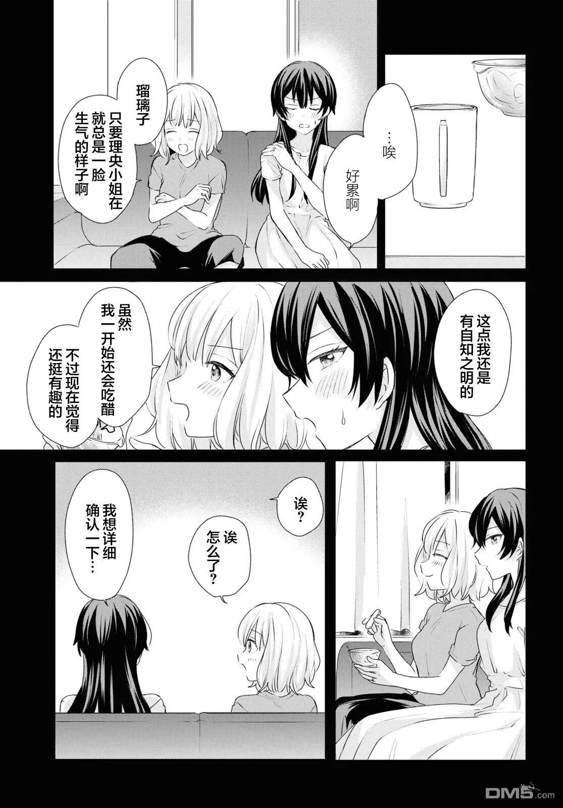 第21话 第11页