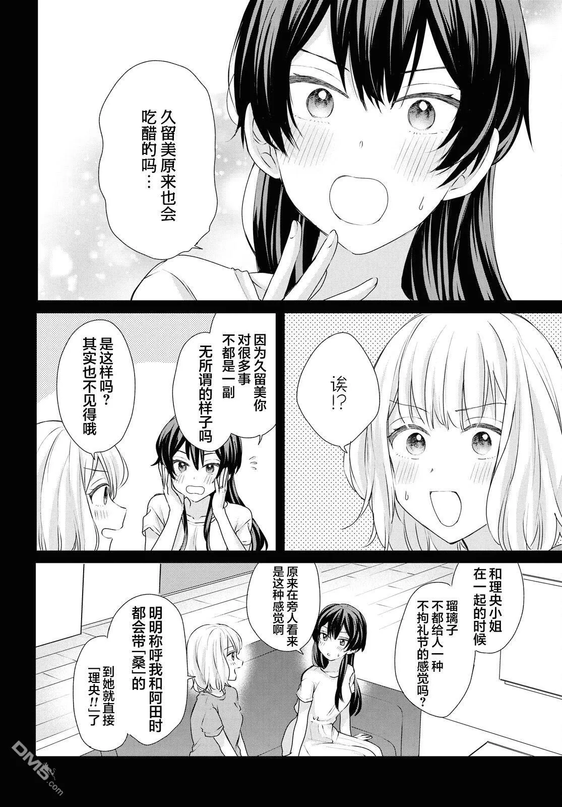 第21话 第12页