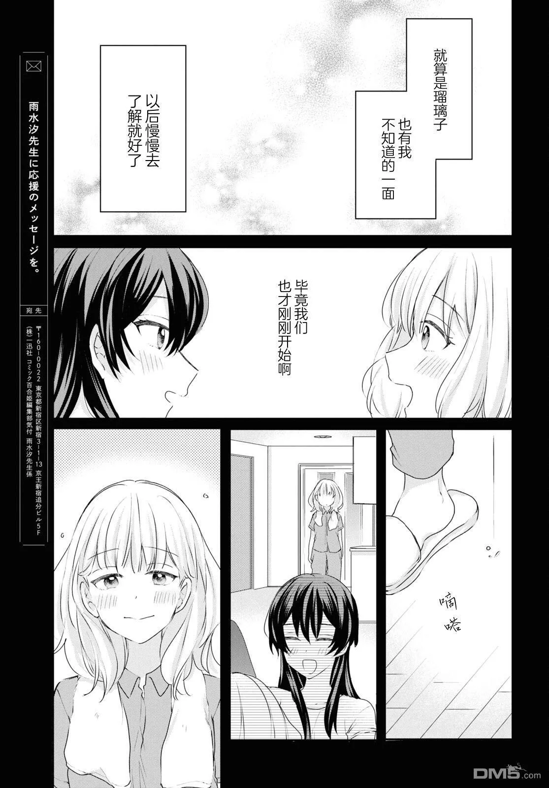 第21话 第15页