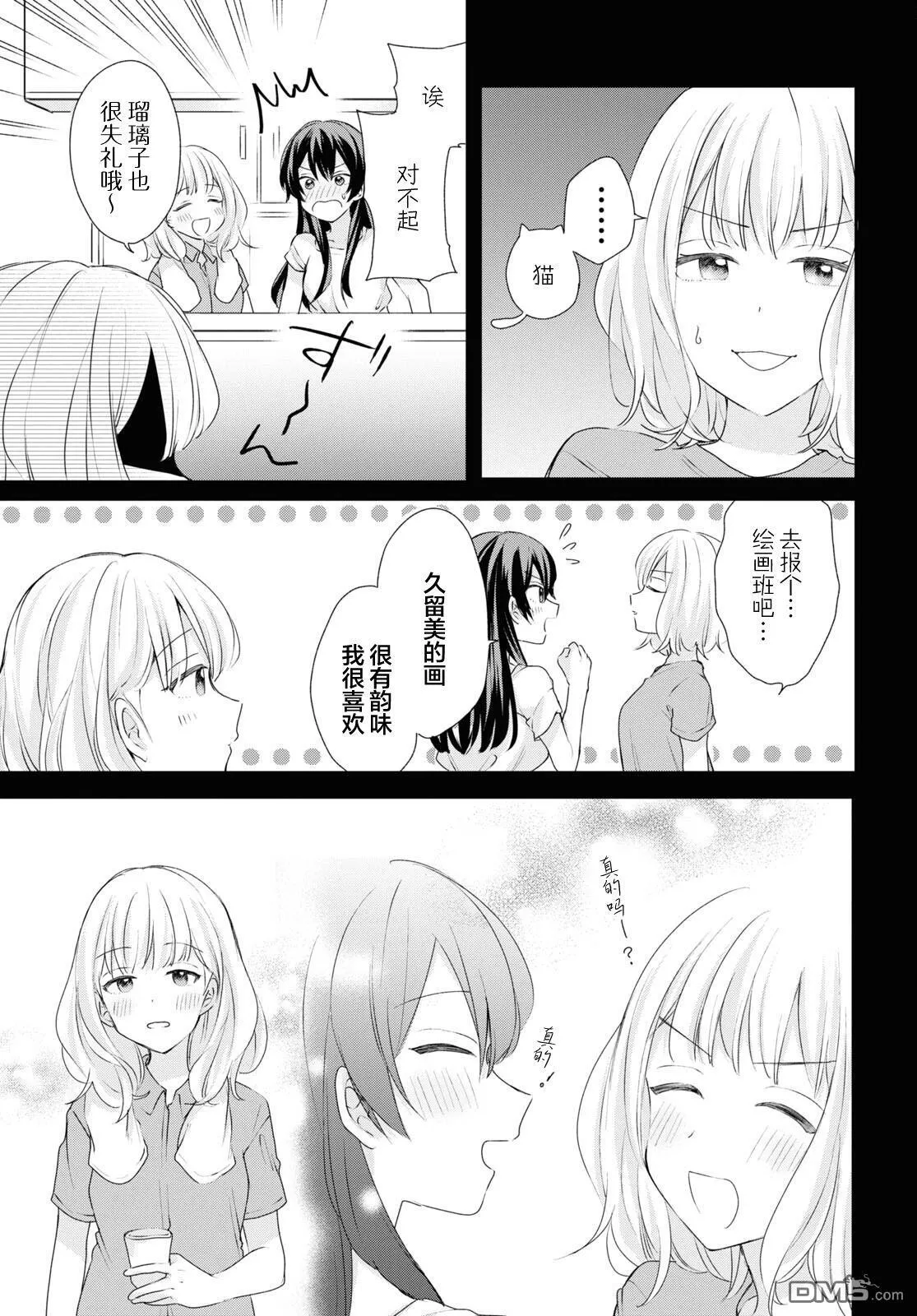 第21话 第17页