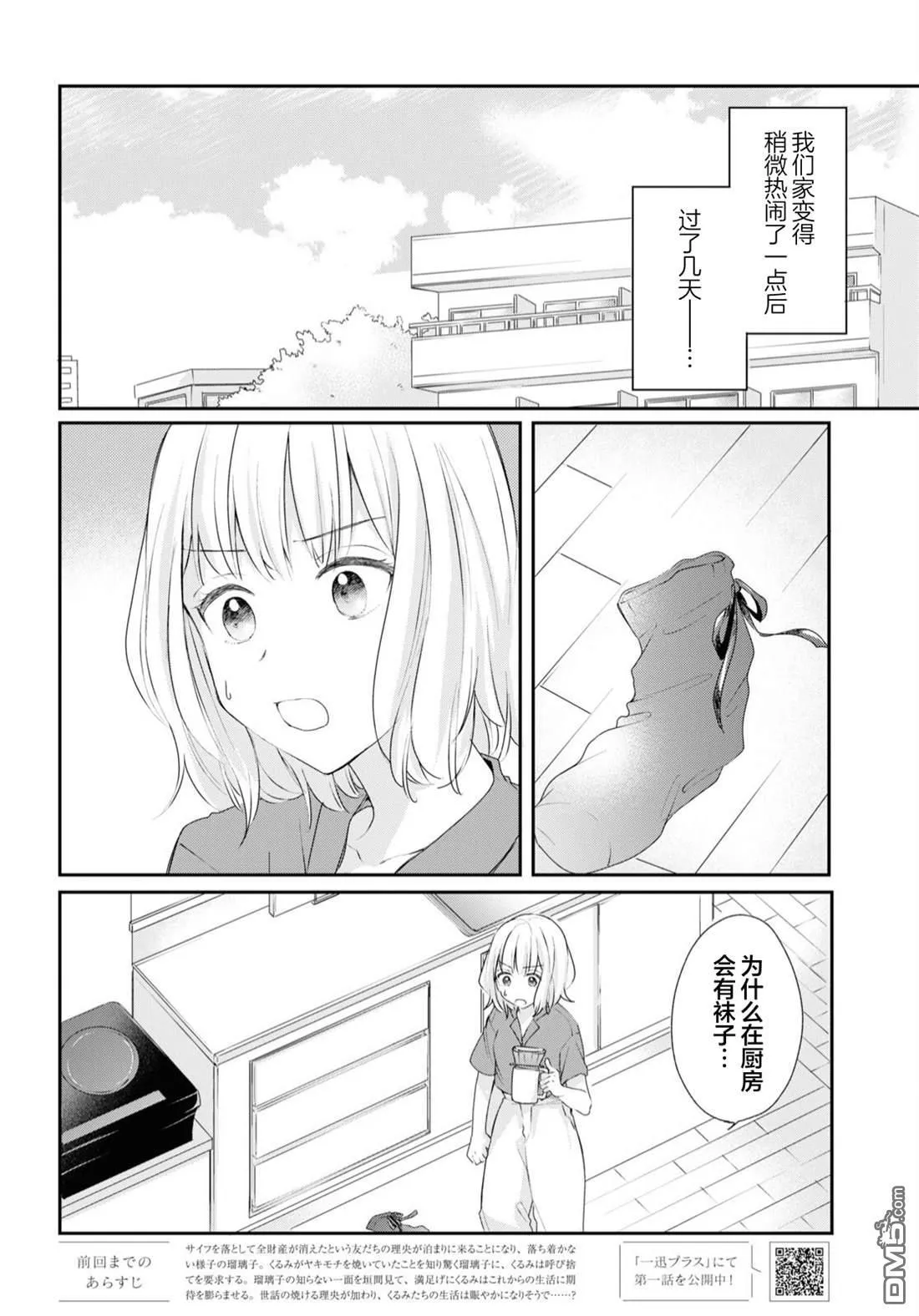 第21话 第22页