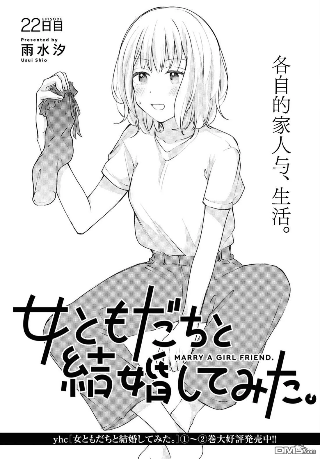 第22话 第1页