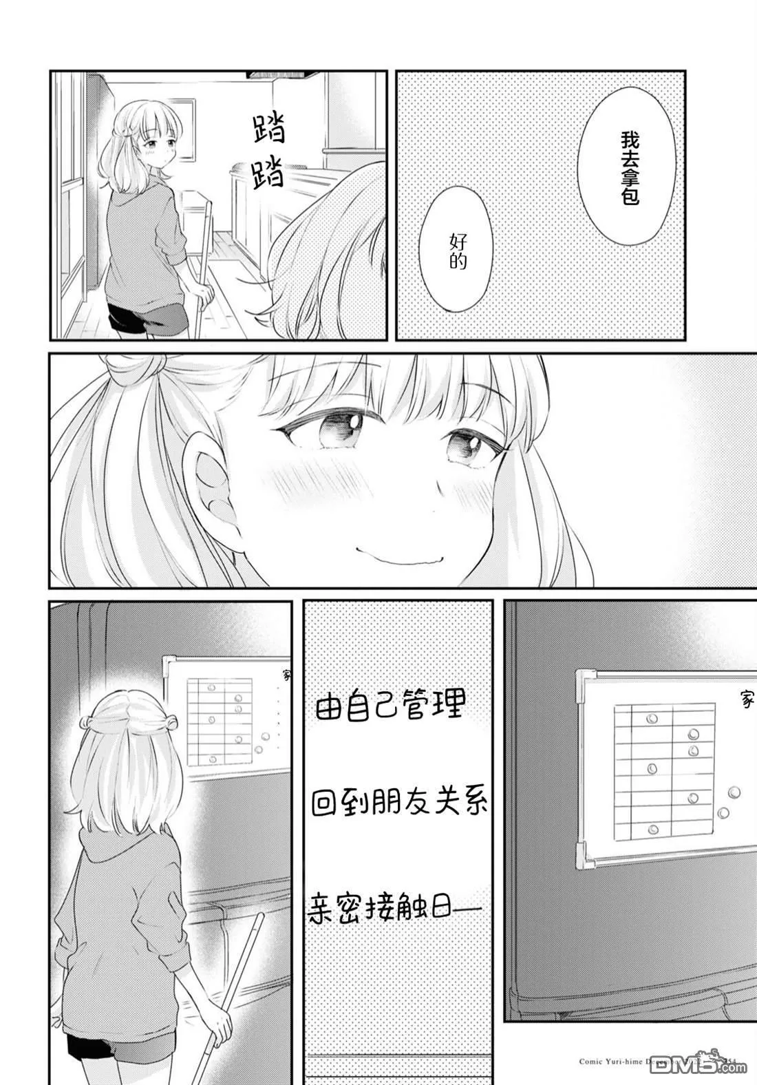 第22话 第6页
