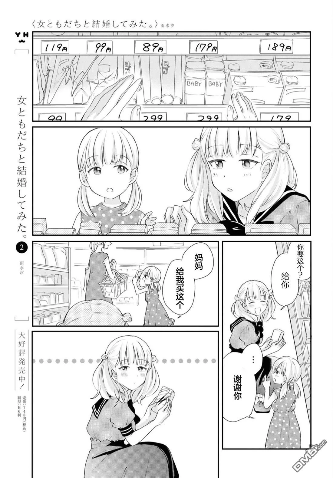 第22话 第7页