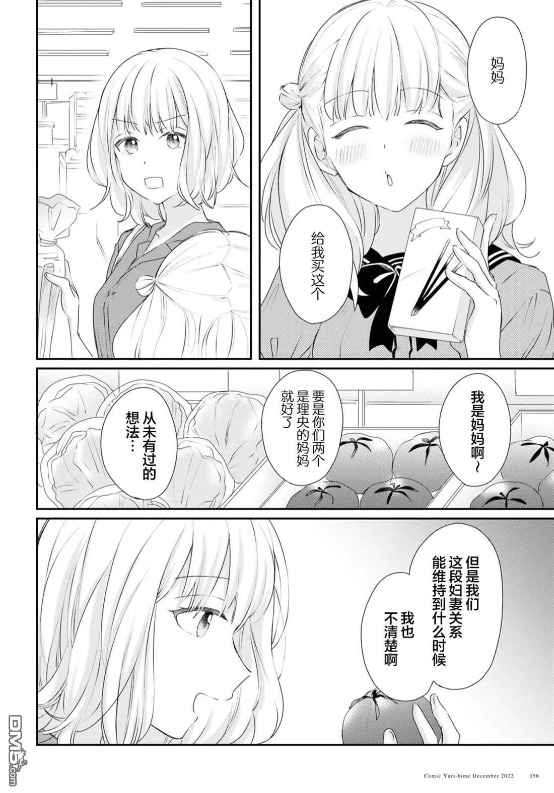 第22话 第8页