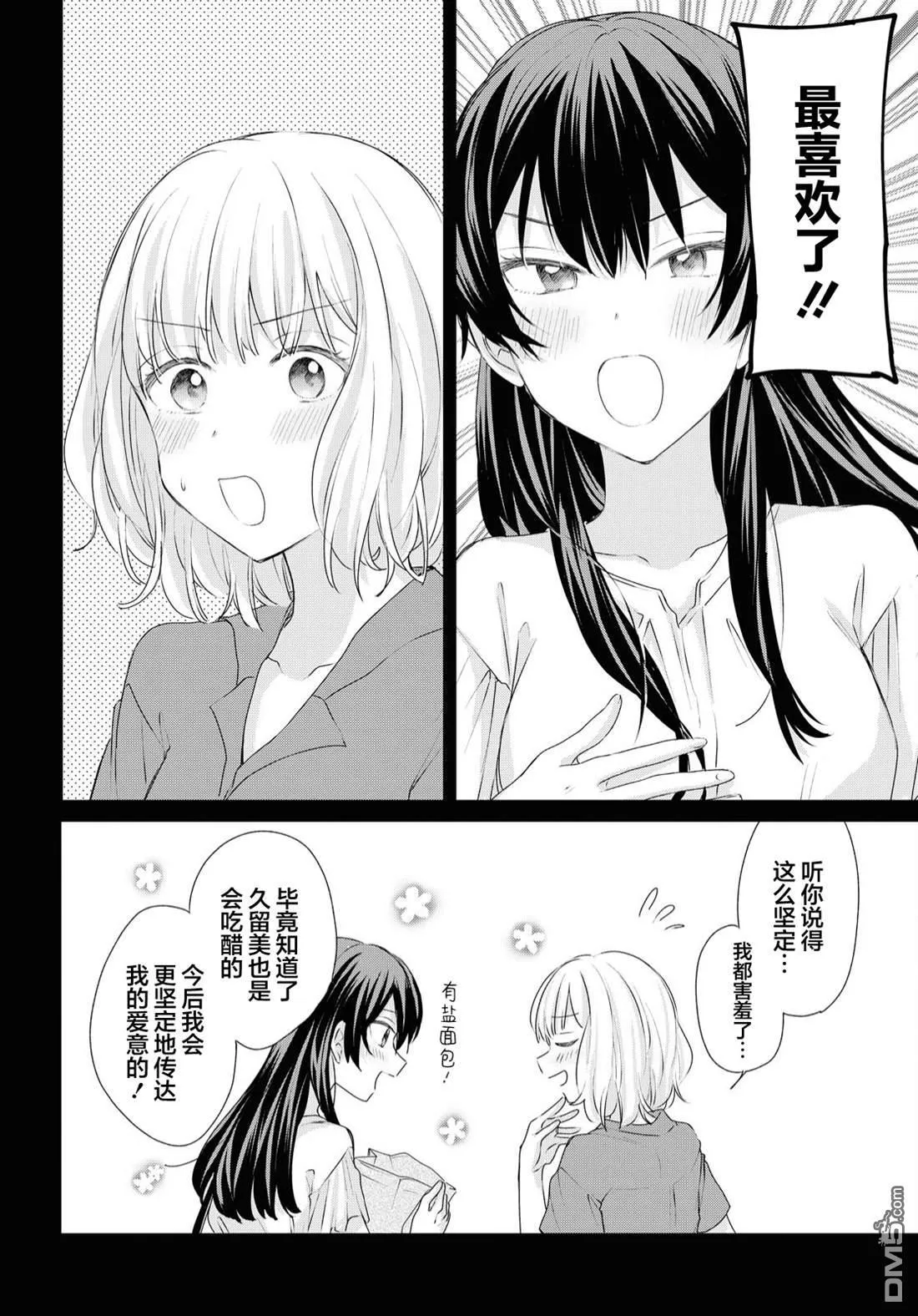 第22话 第18页