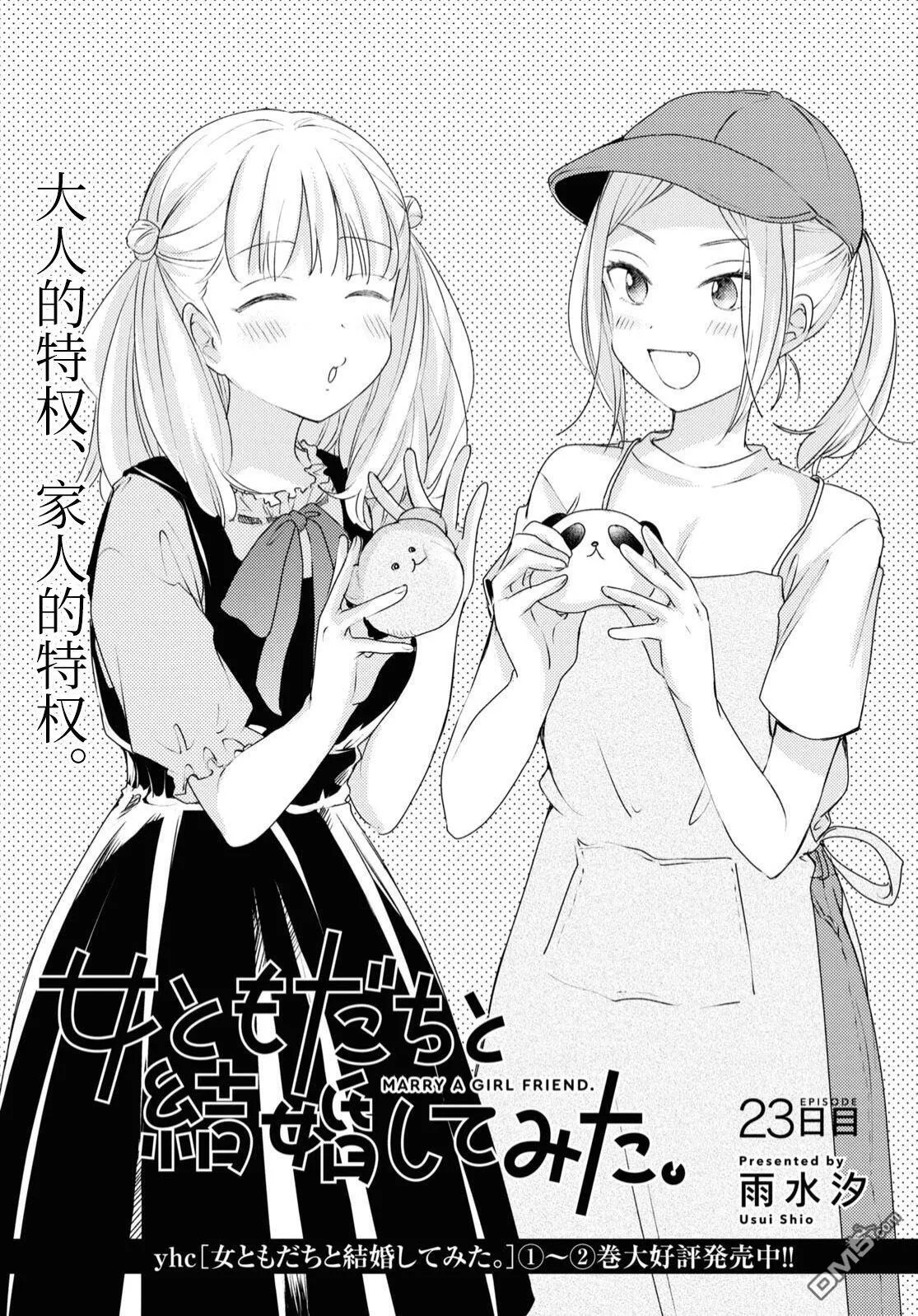 第23话 第1页