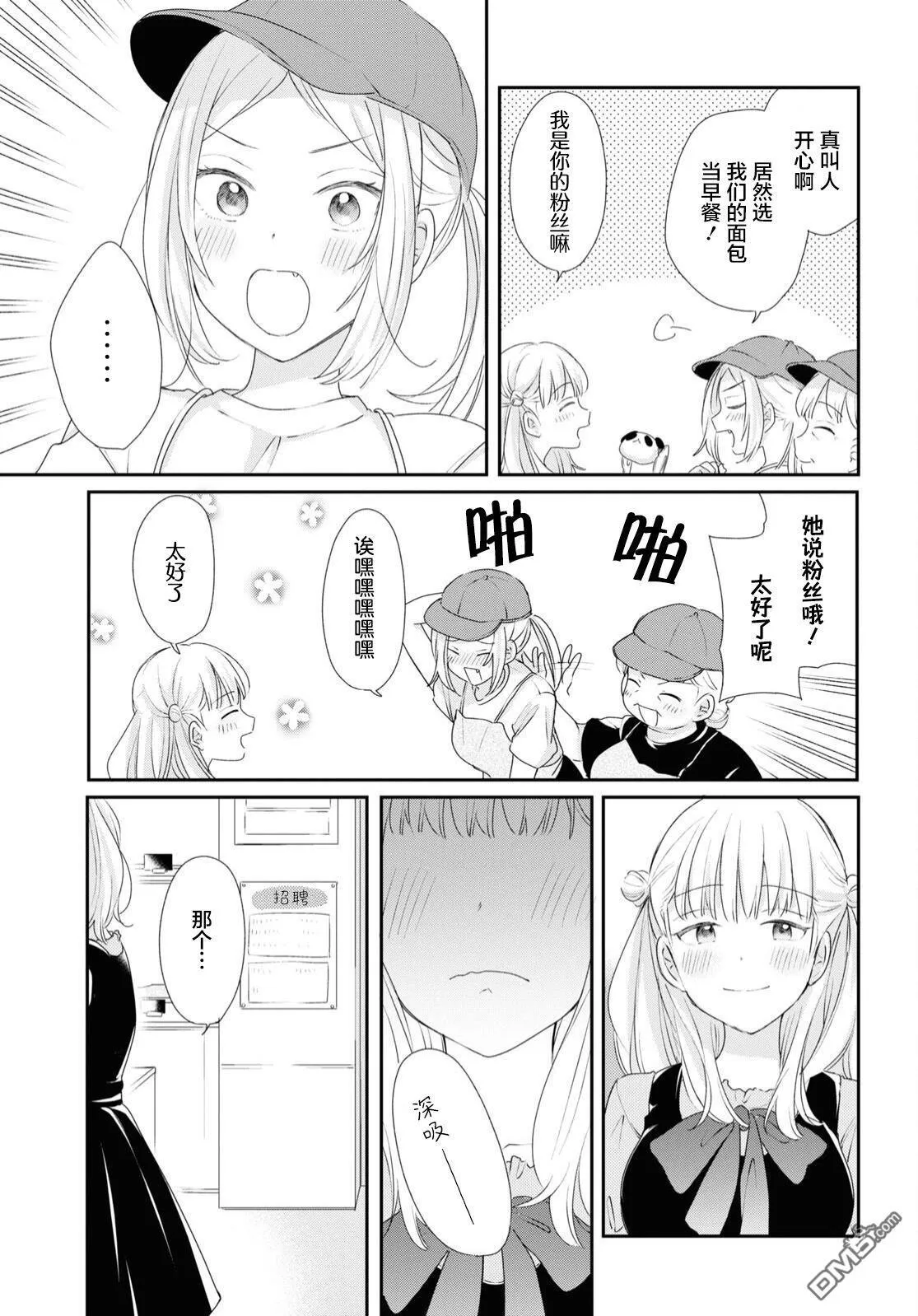 第23话 第3页