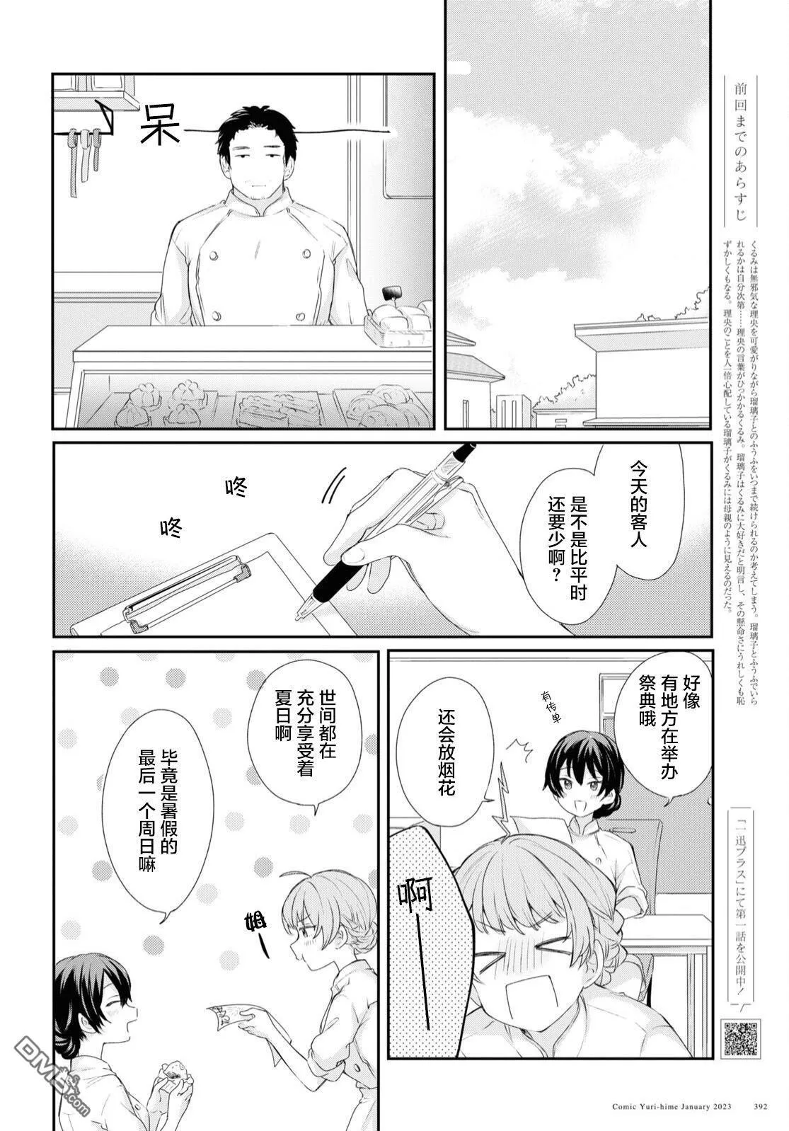 第23话 第4页