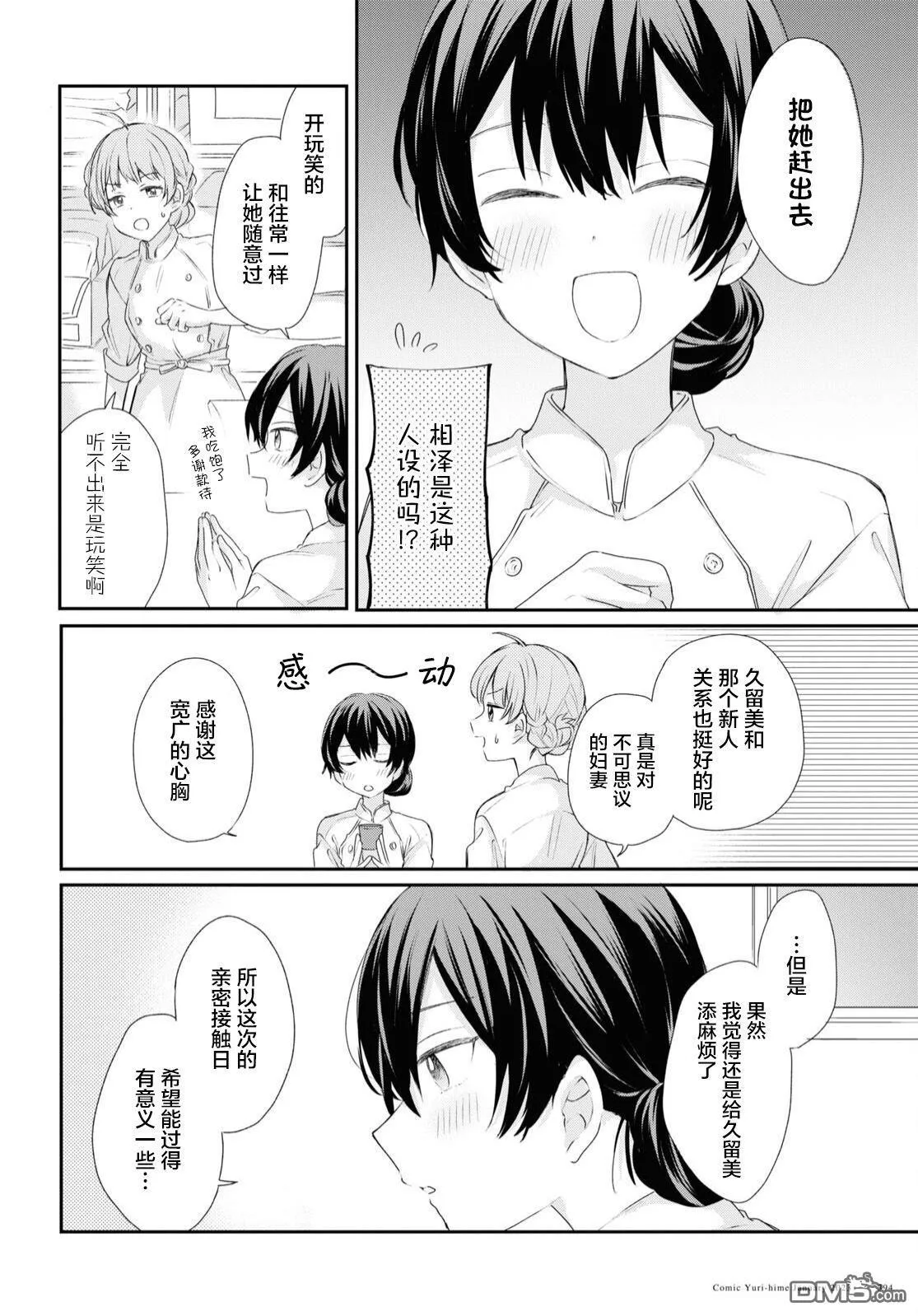 第23话 第6页
