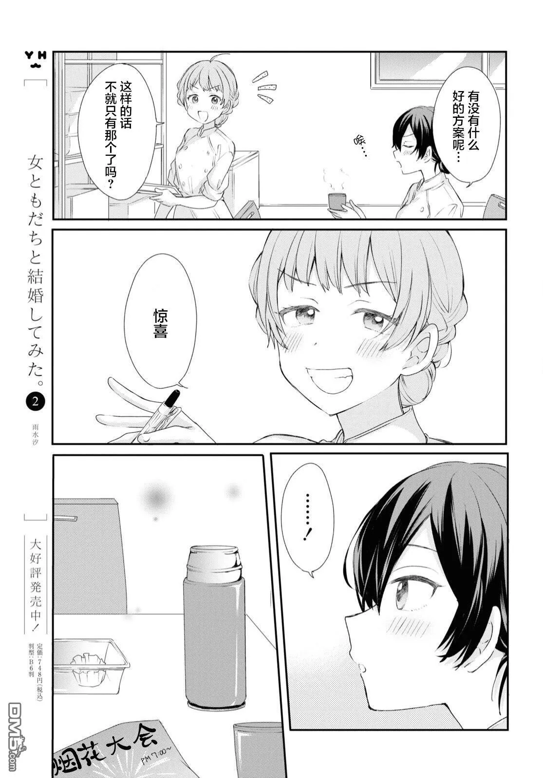 第23话 第7页