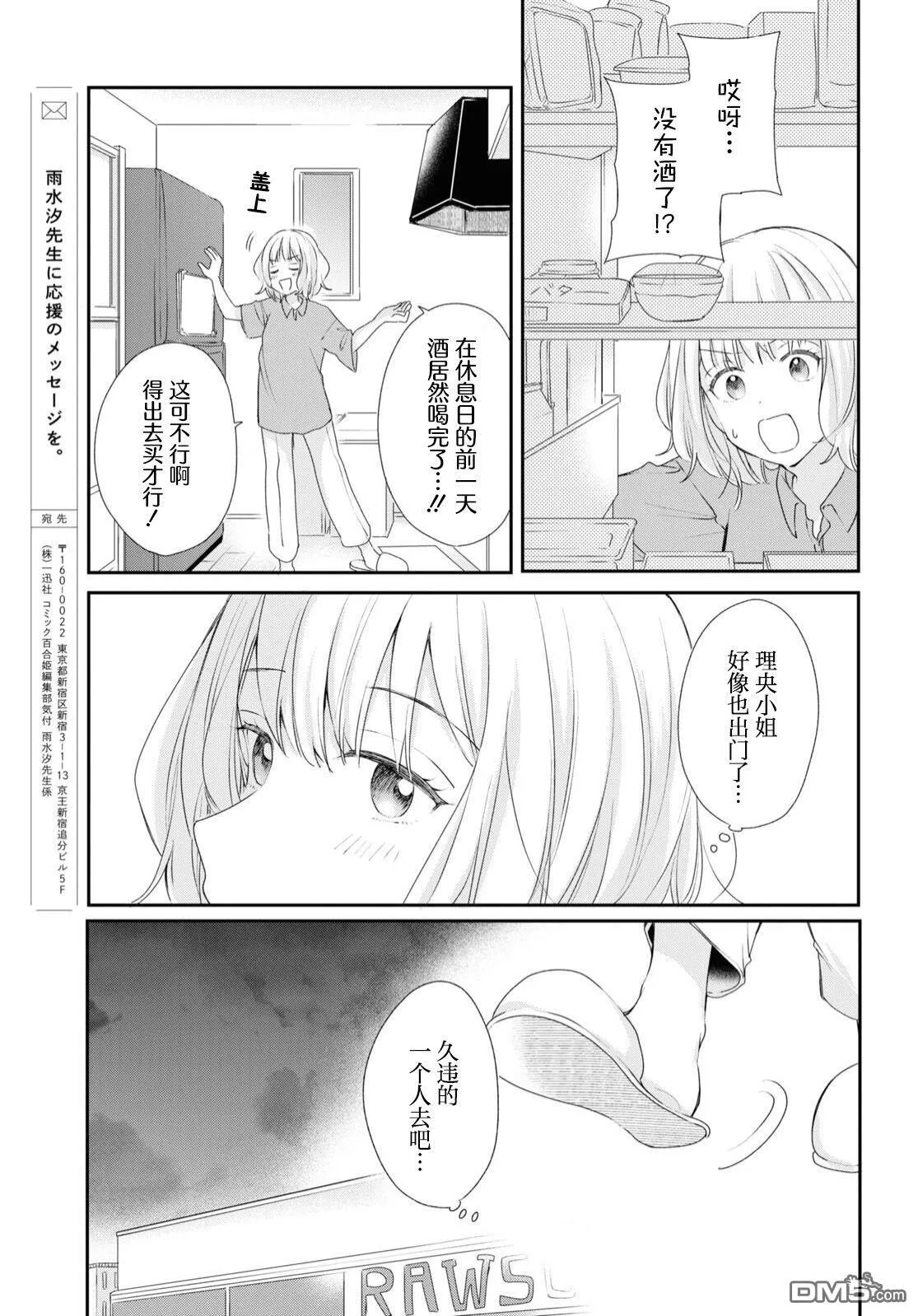 第23话 第9页