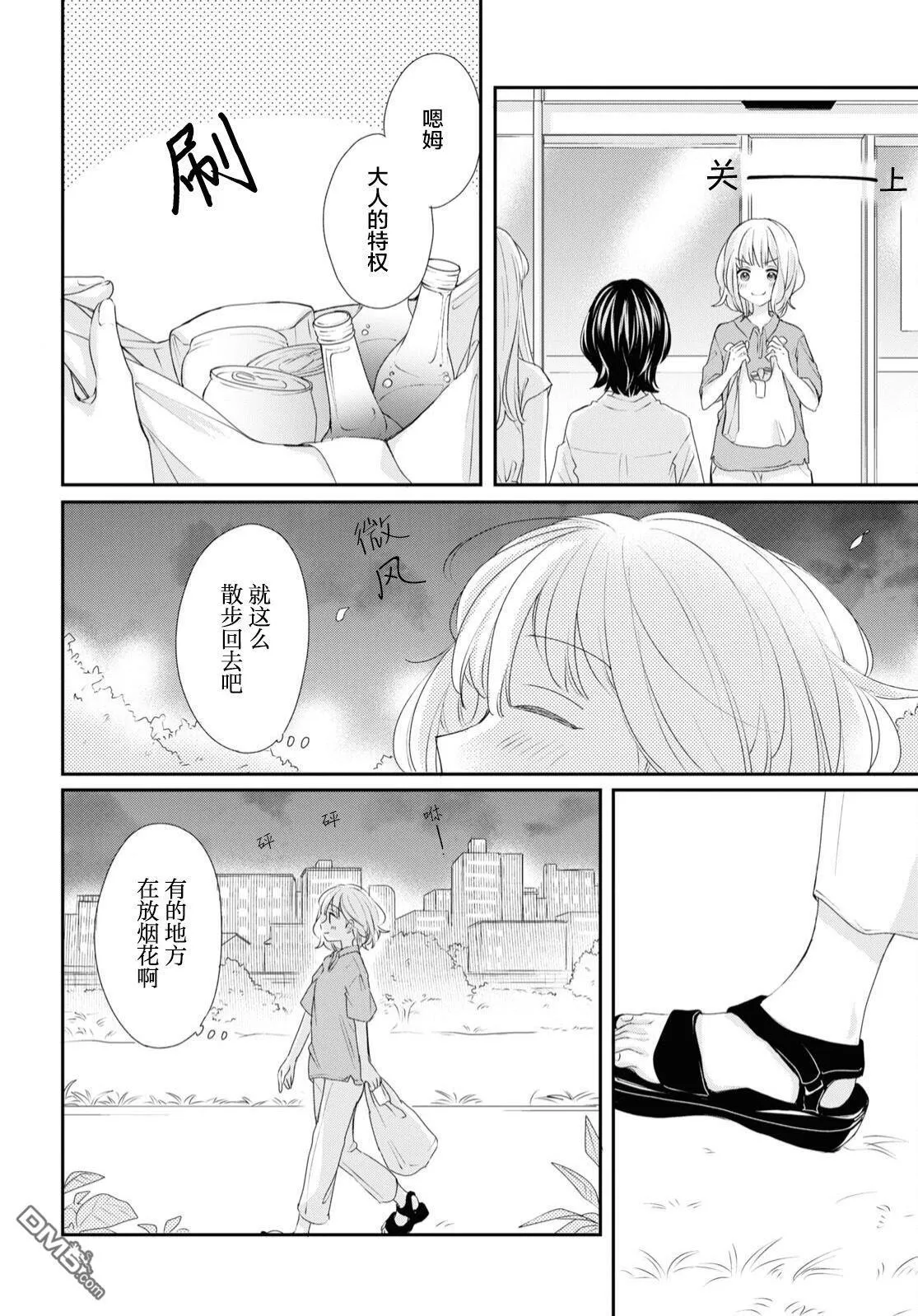 第23话 第10页