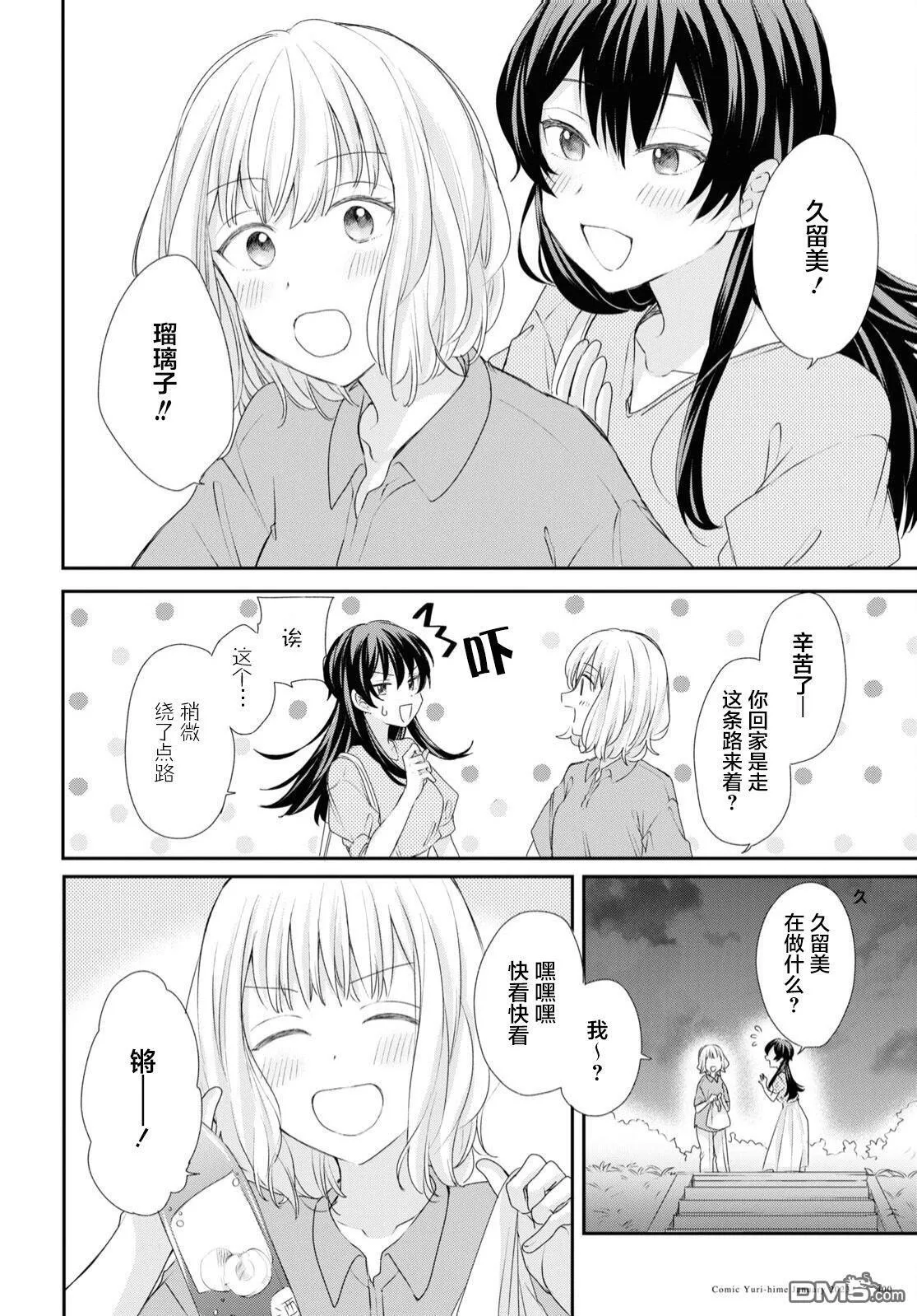 第23话 第12页