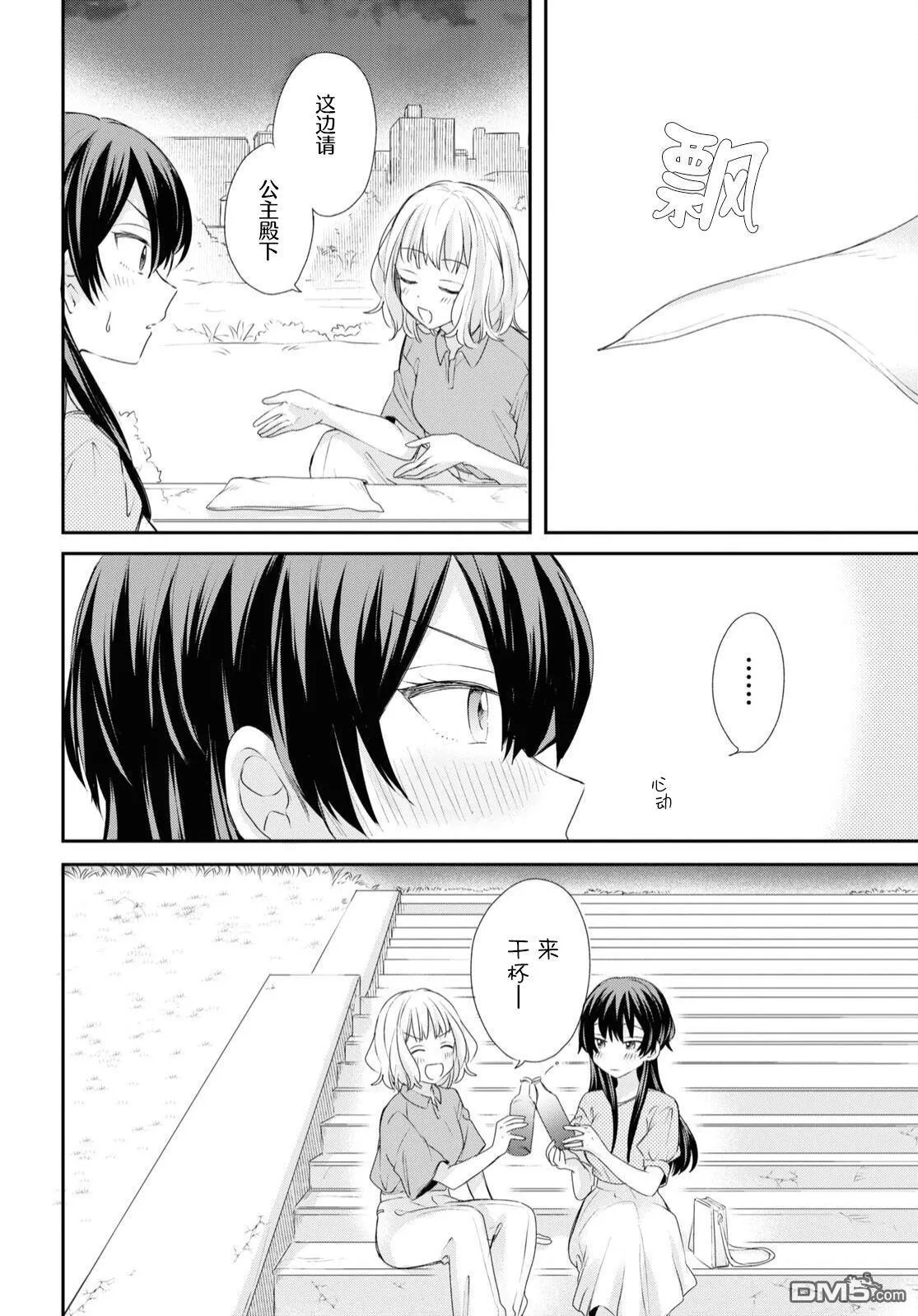 第23话 第14页