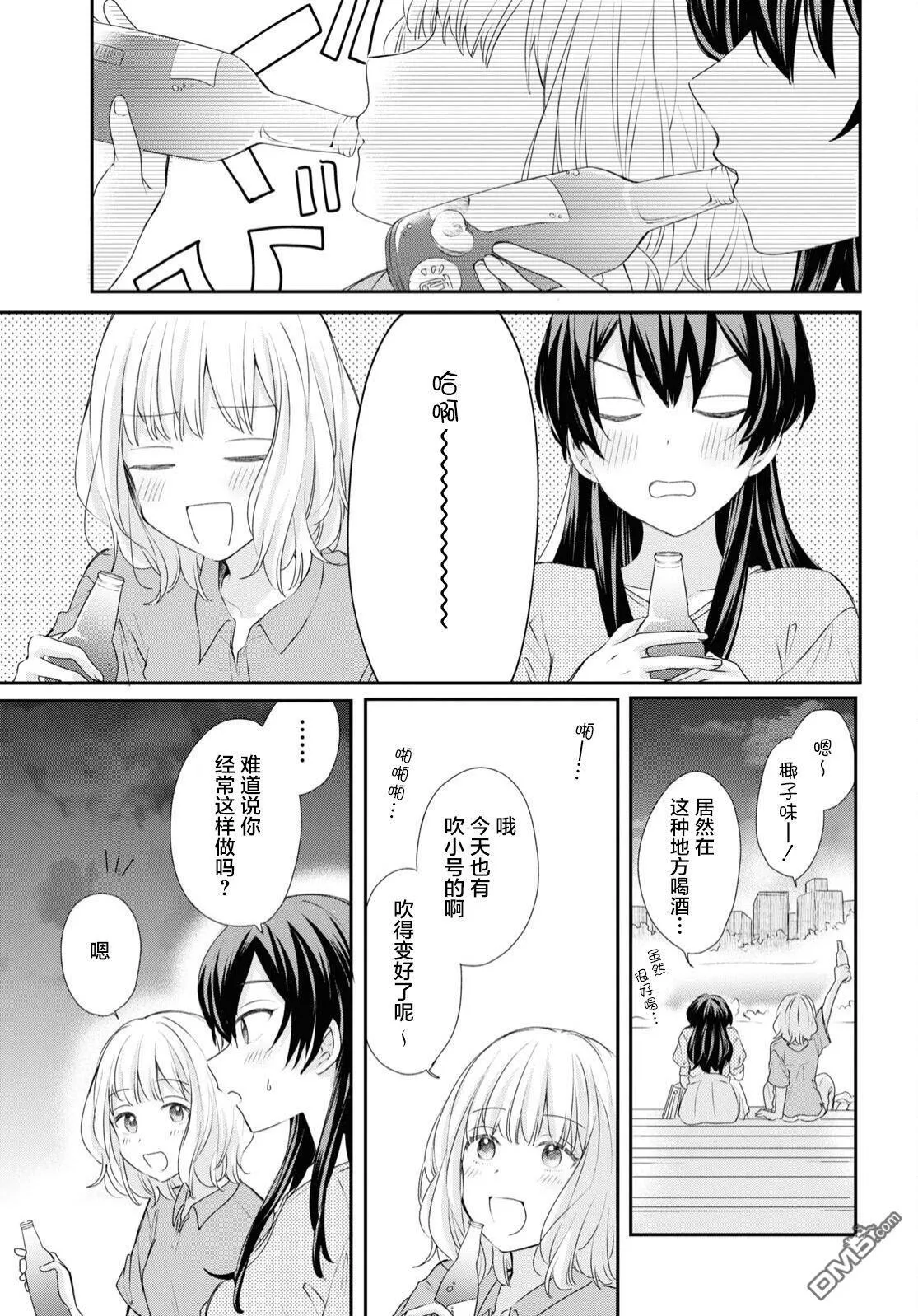 第23话 第15页