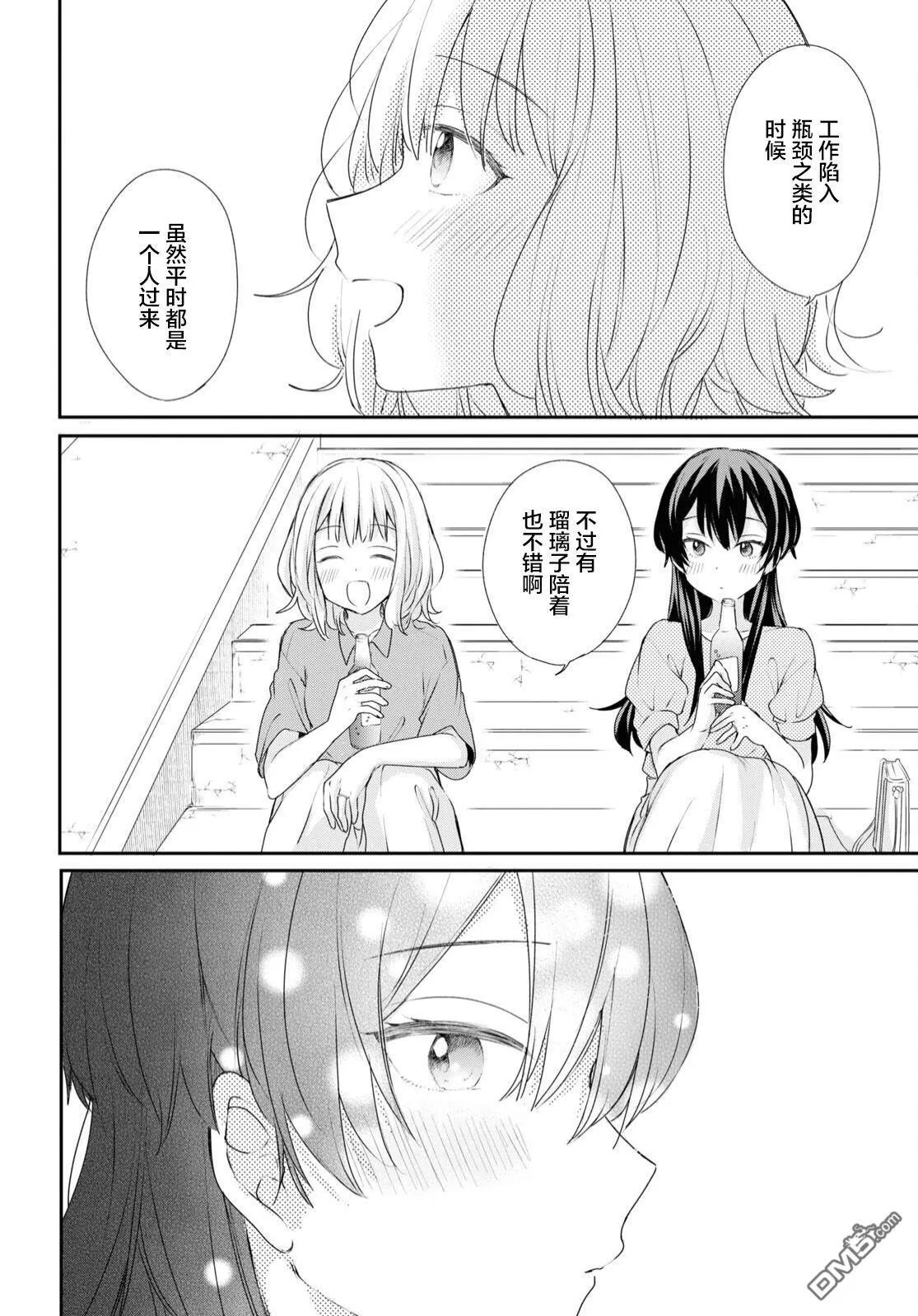 第23话 第16页