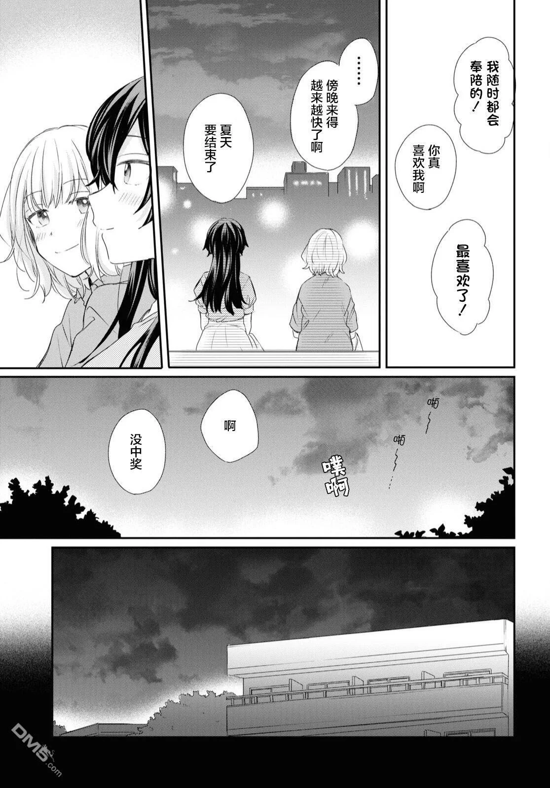 第23话 第17页