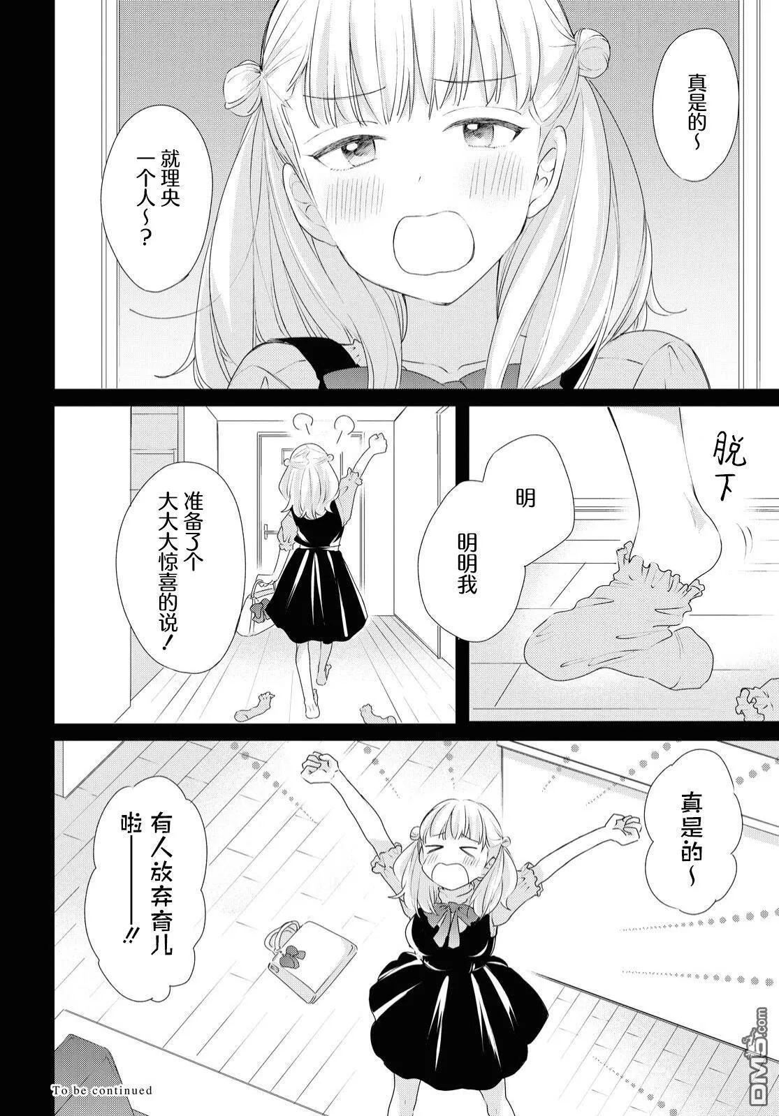 第23话 第18页
