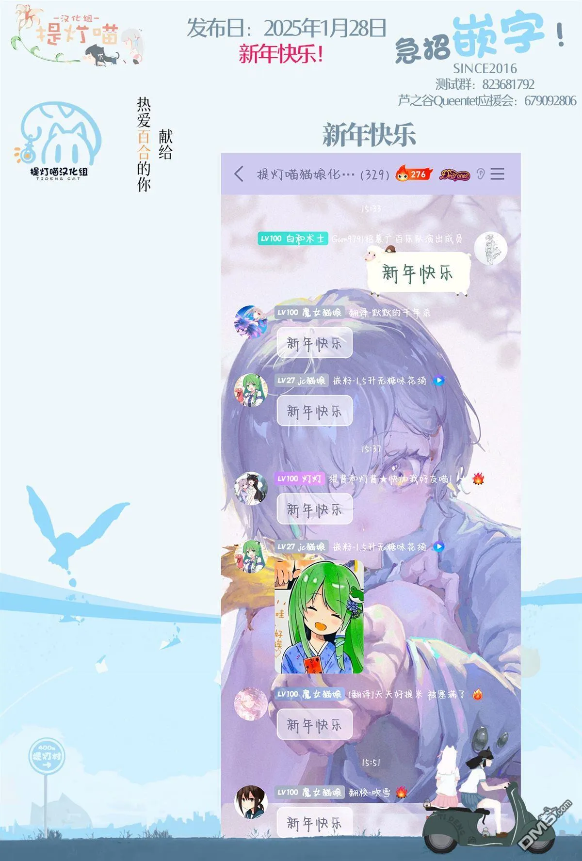 第23话 第20页