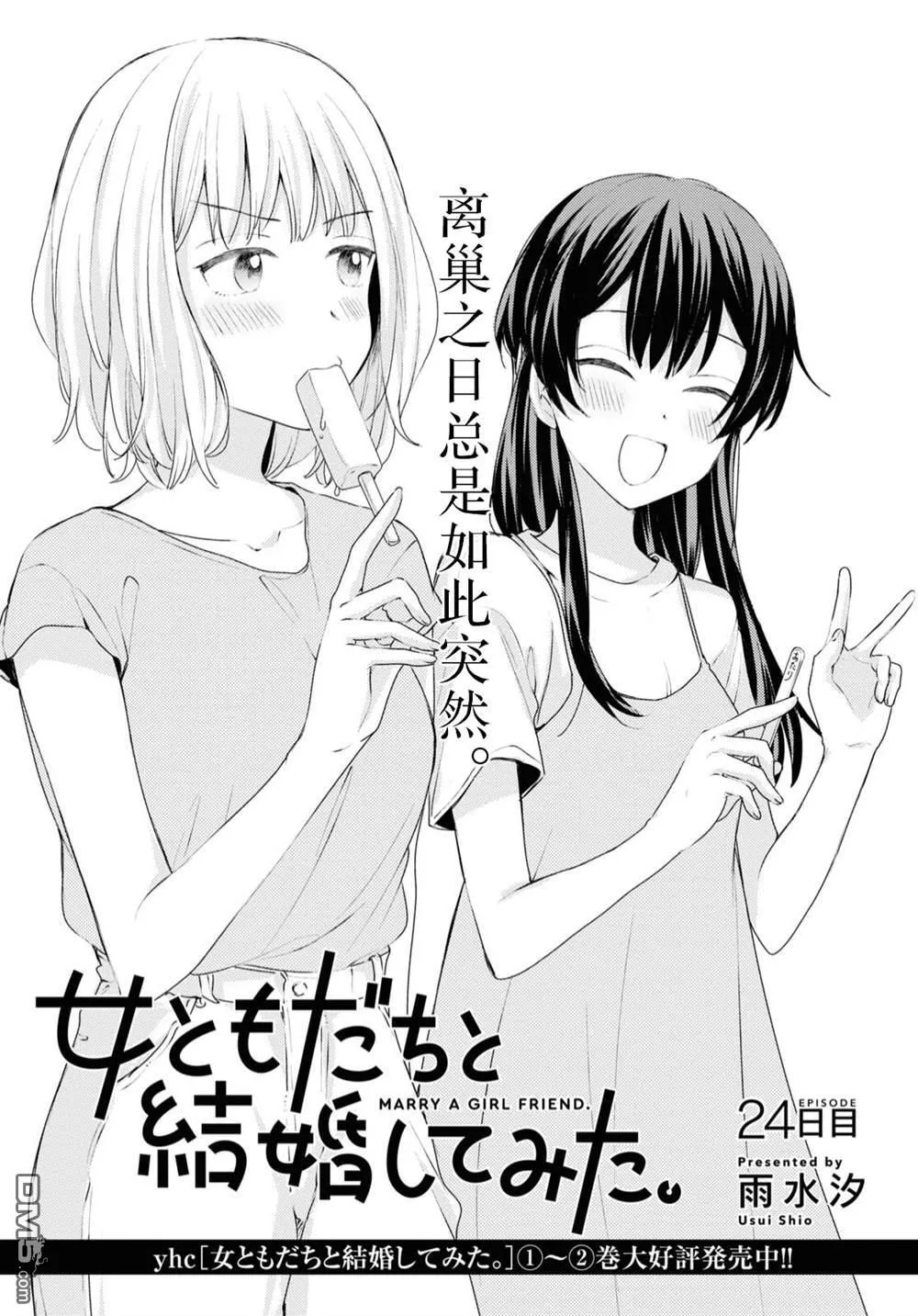 第24话 第1页