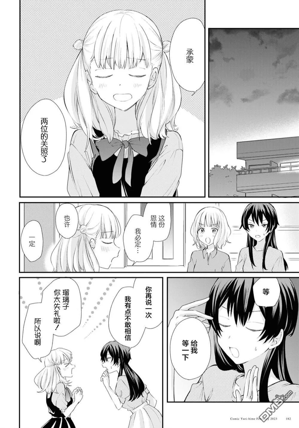 第24话 第2页