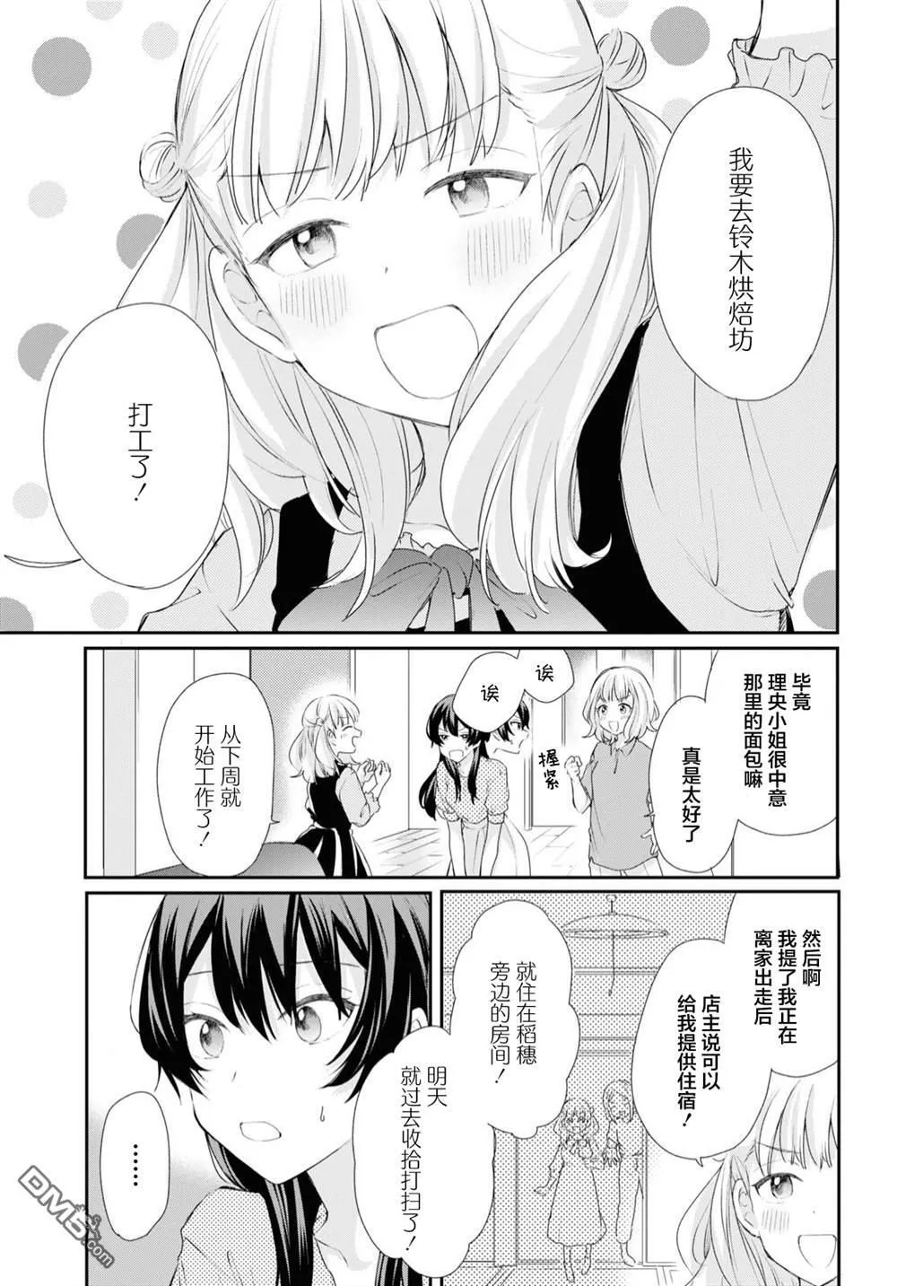 第24话 第3页
