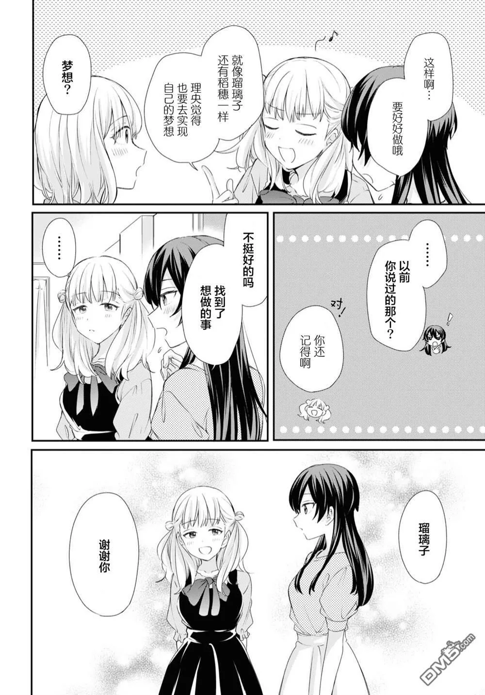 第24话 第4页