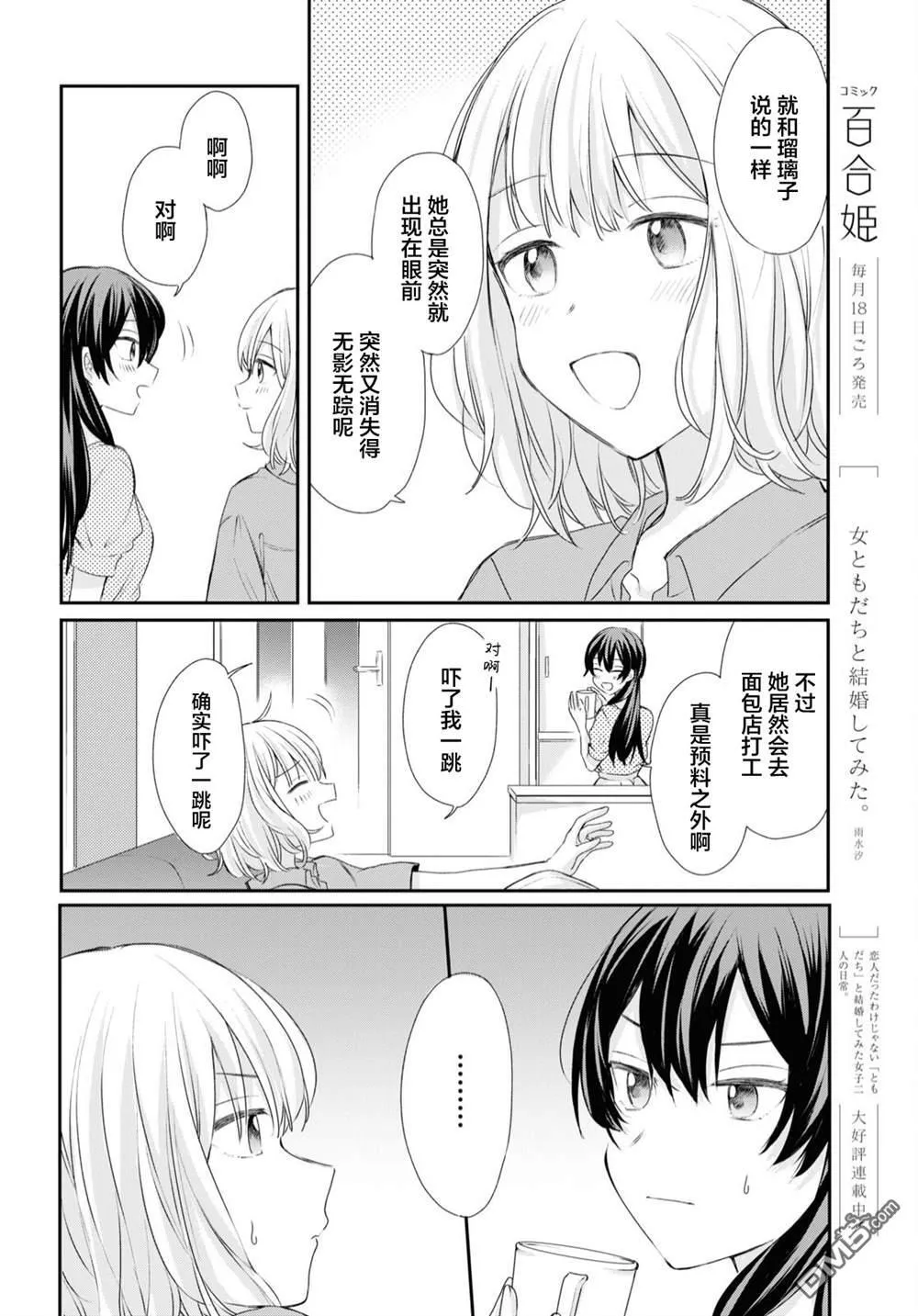 第24话 第6页