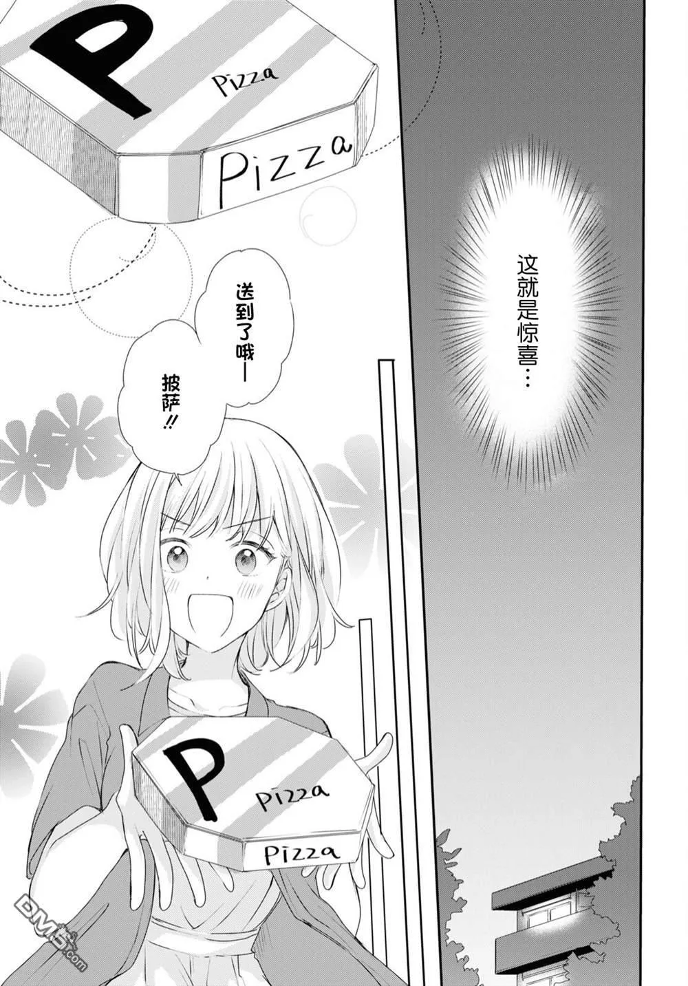 第24话 第7页