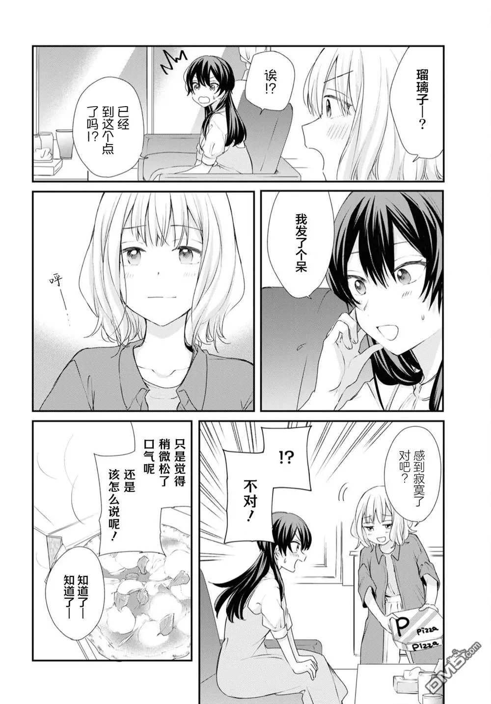 第24话 第8页