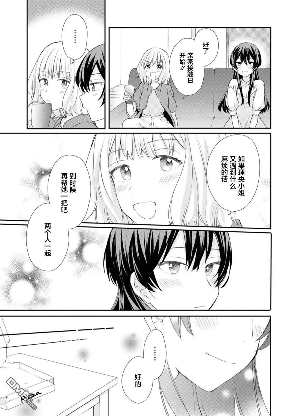 第24话 第9页