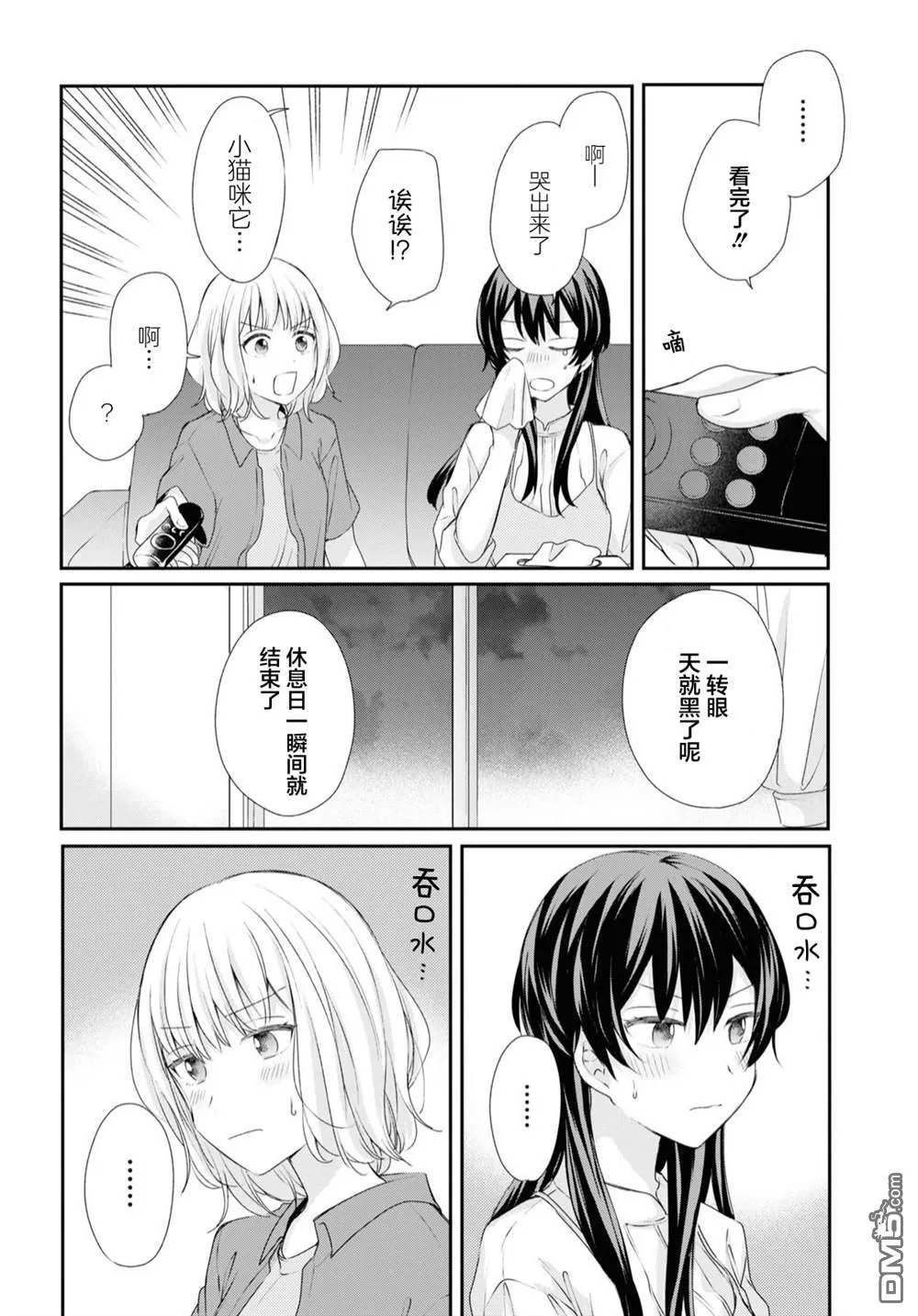第24话 第10页