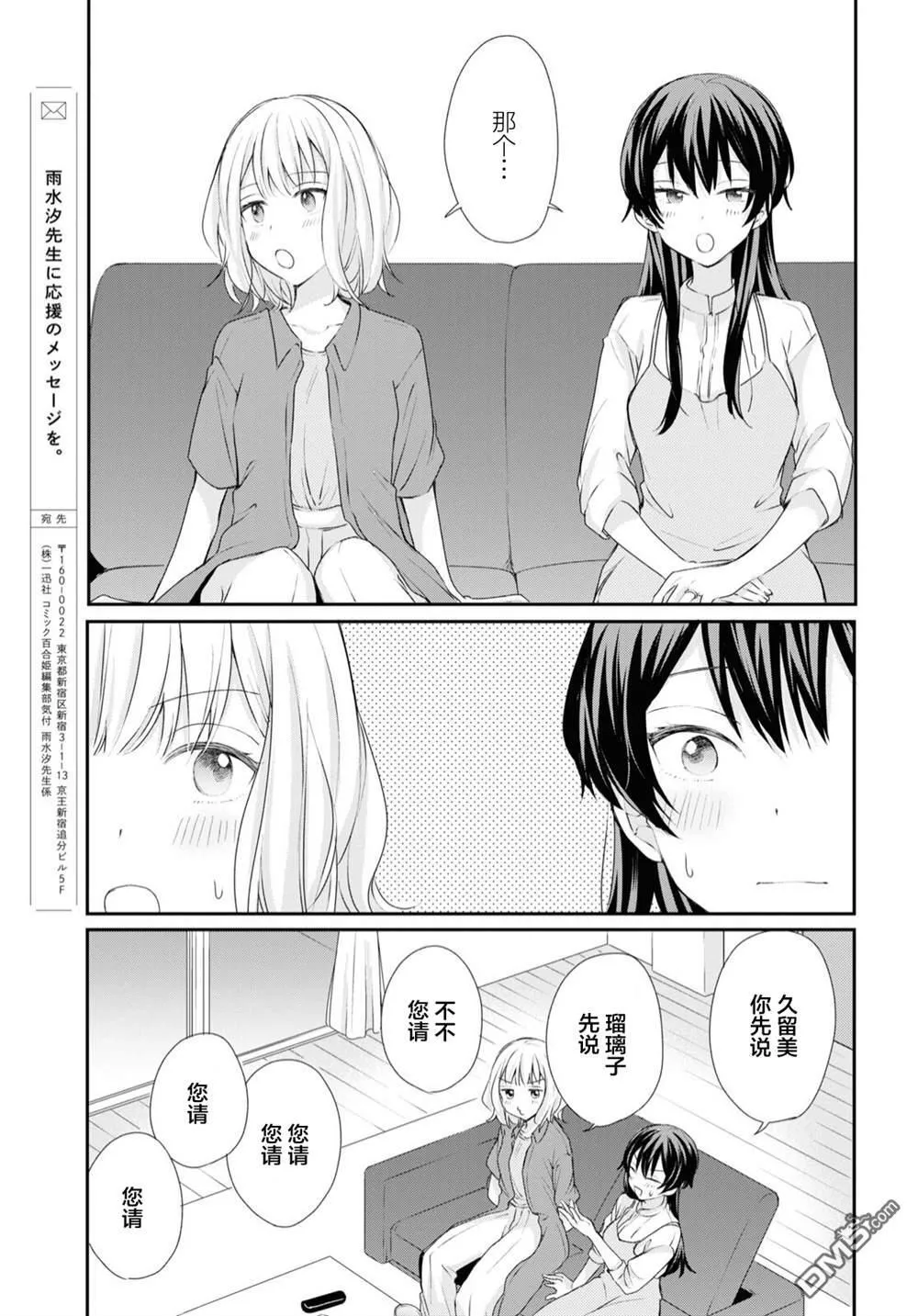 第24话 第11页